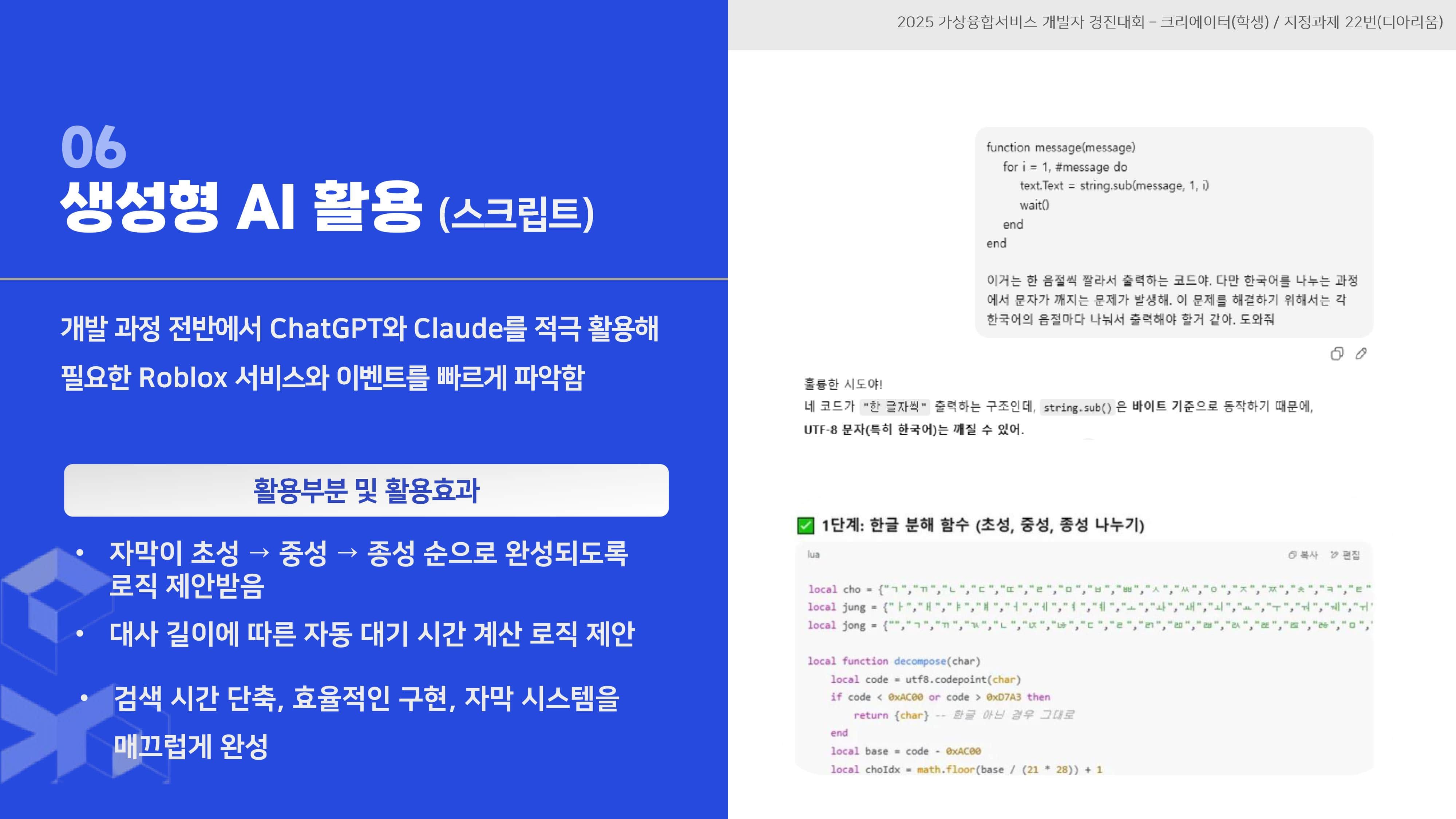 다이제스천_소화대탈출 체내 어드벤처-이미지-29-min.jpg