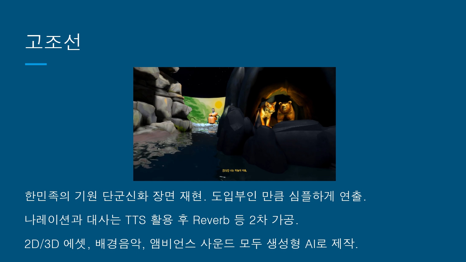 팔삼씨 유니버스 (FaL3C UNIVERSE)_Korea Odyssey Ride_page-0007.jpg