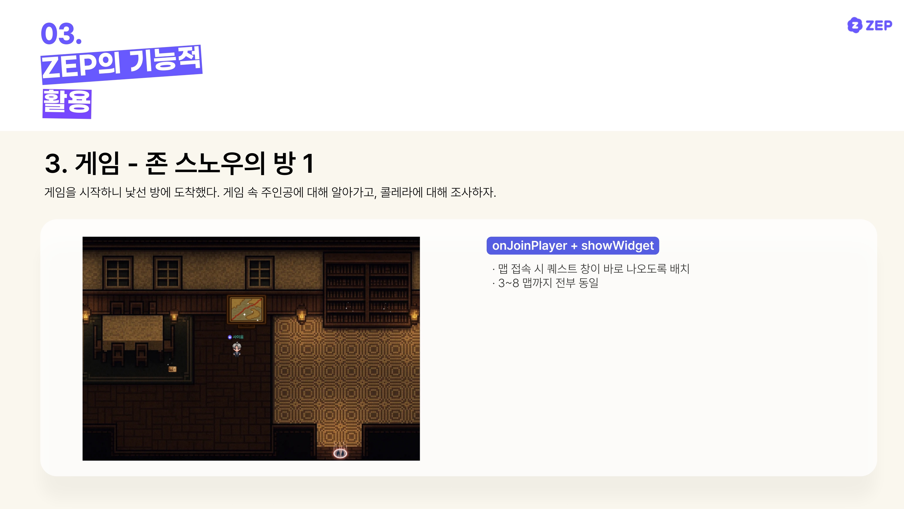 사이음_페이션트 제로(Patient Zero)를 찾아라_page-0018.jpg