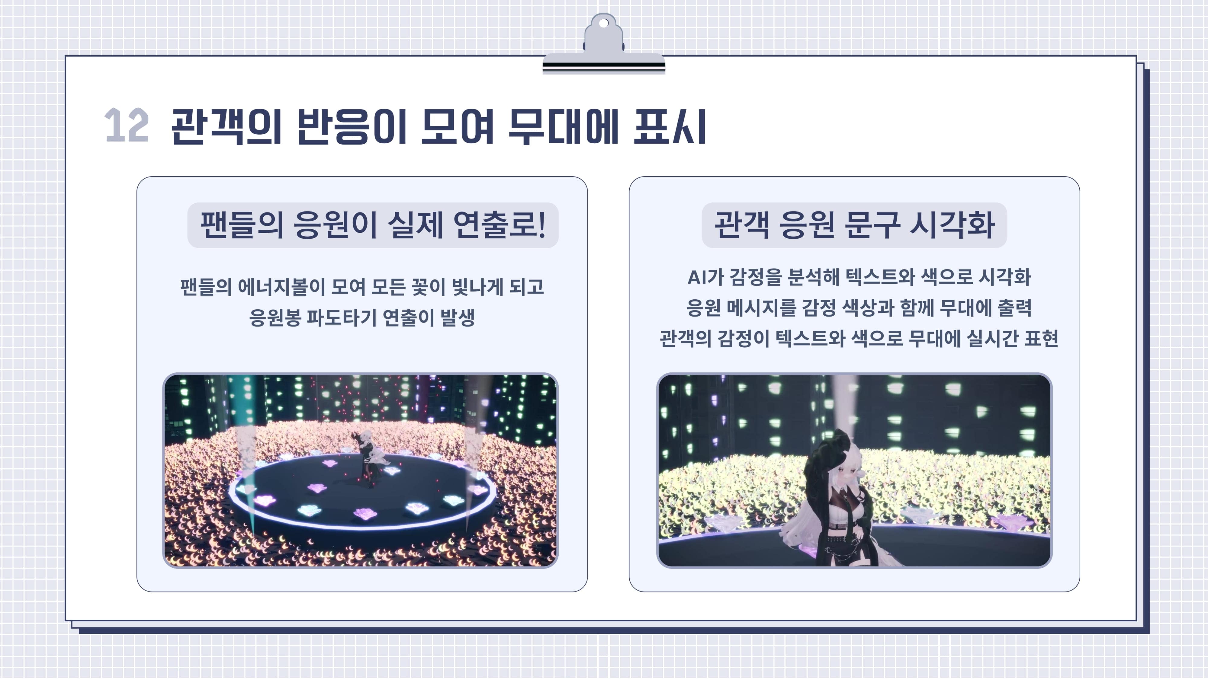 나는 오늘 최애를 만난다_나는 오늘 최애를 만난다-13-min.jpg