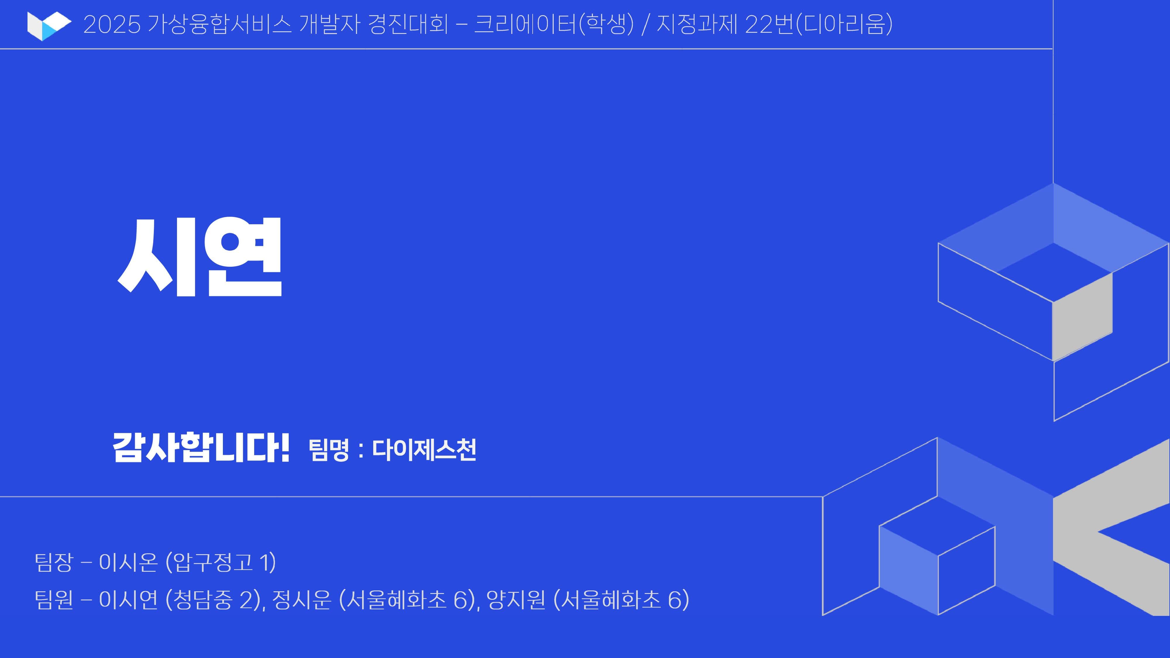 다이제스천_소화대탈출 체내 어드벤처-이미지-43-min.jpg