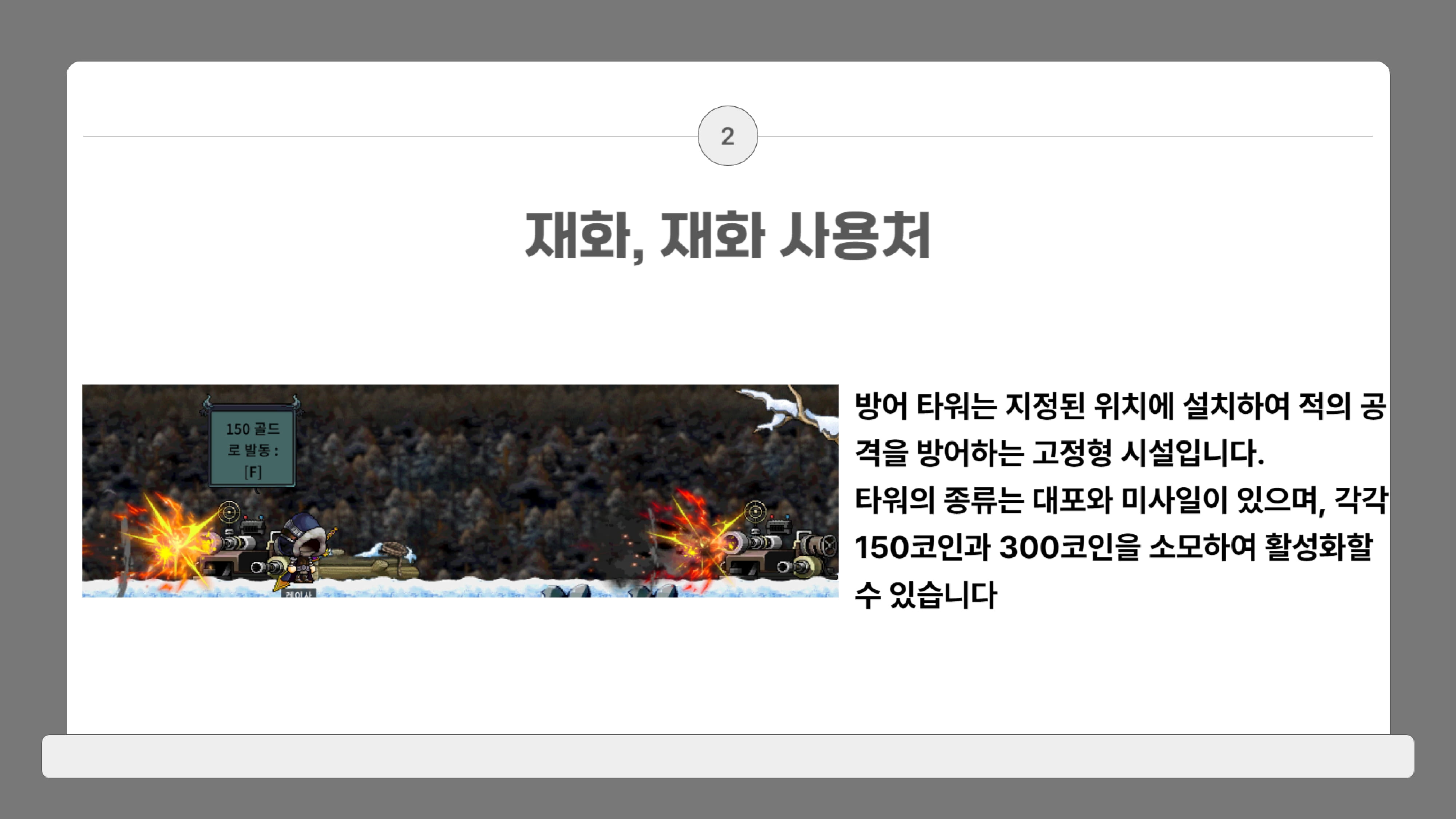 이룬_잊혀진 영웅-07.jpg