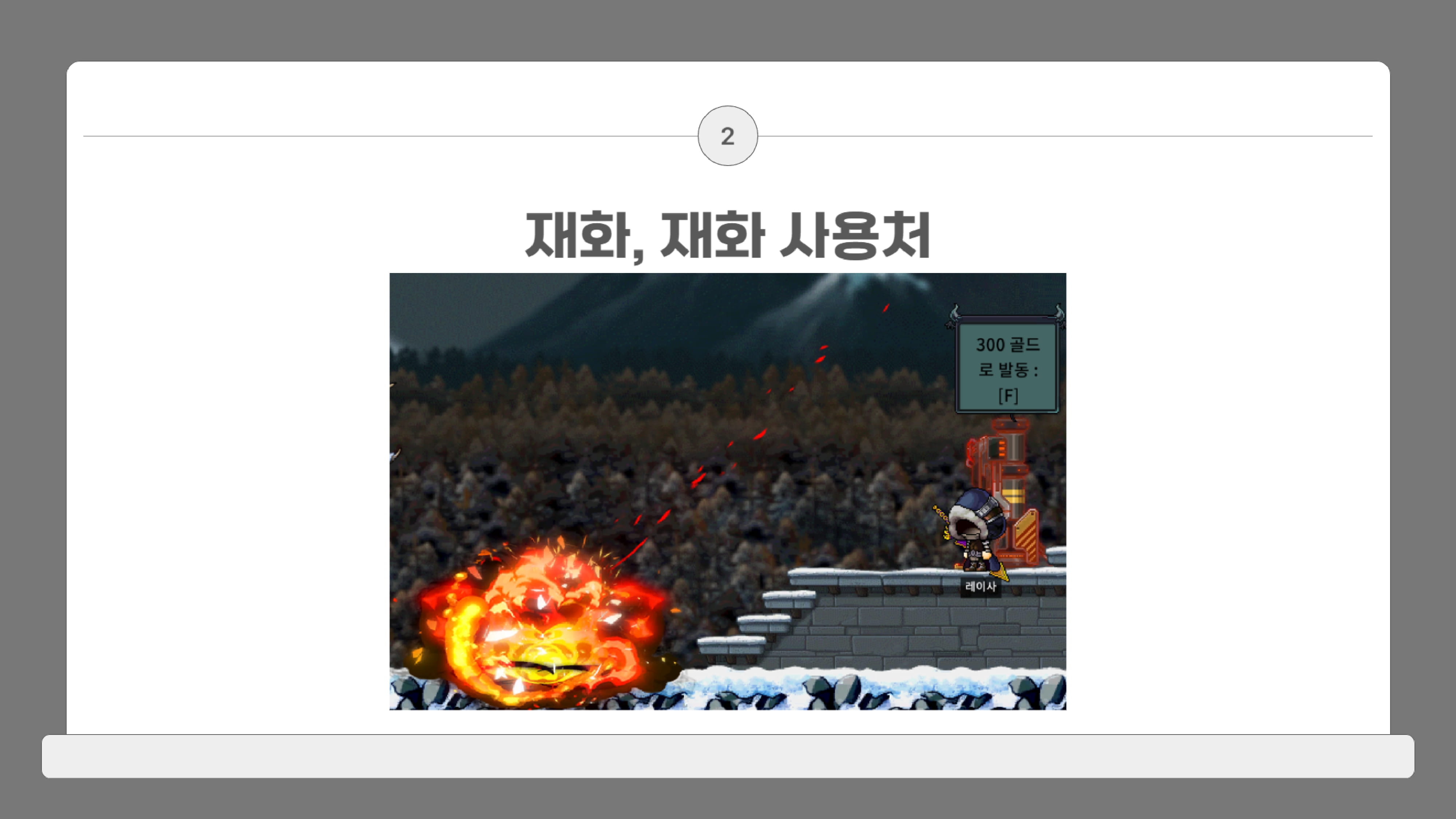 이룬_잊혀진 영웅-08.jpg