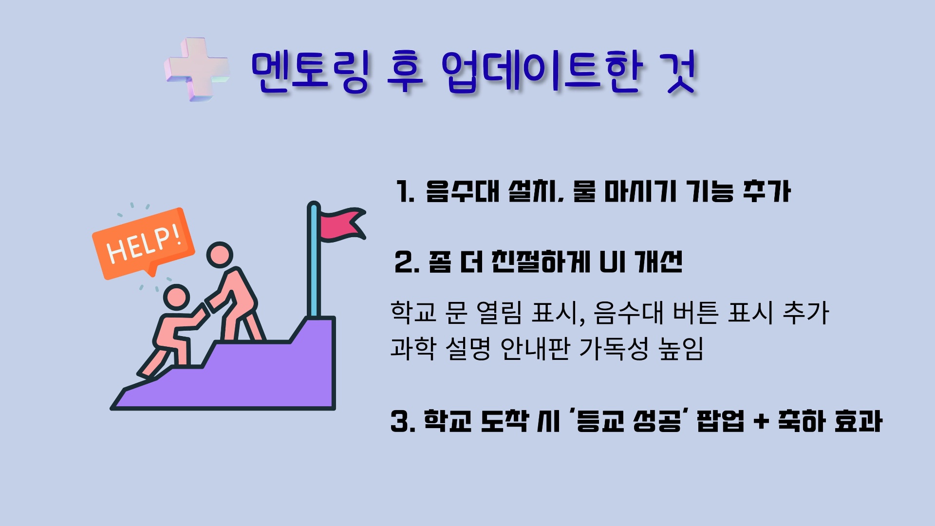사계절 과학탐험대_사계절 생존미션 학교가는길-11.jpeg