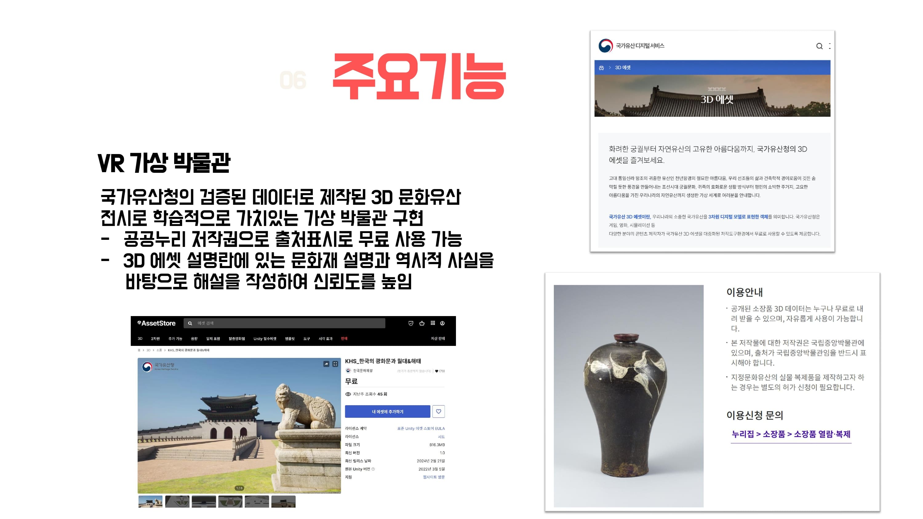 K-Verse_Korea Heritage World_page-0009-min.jpg
