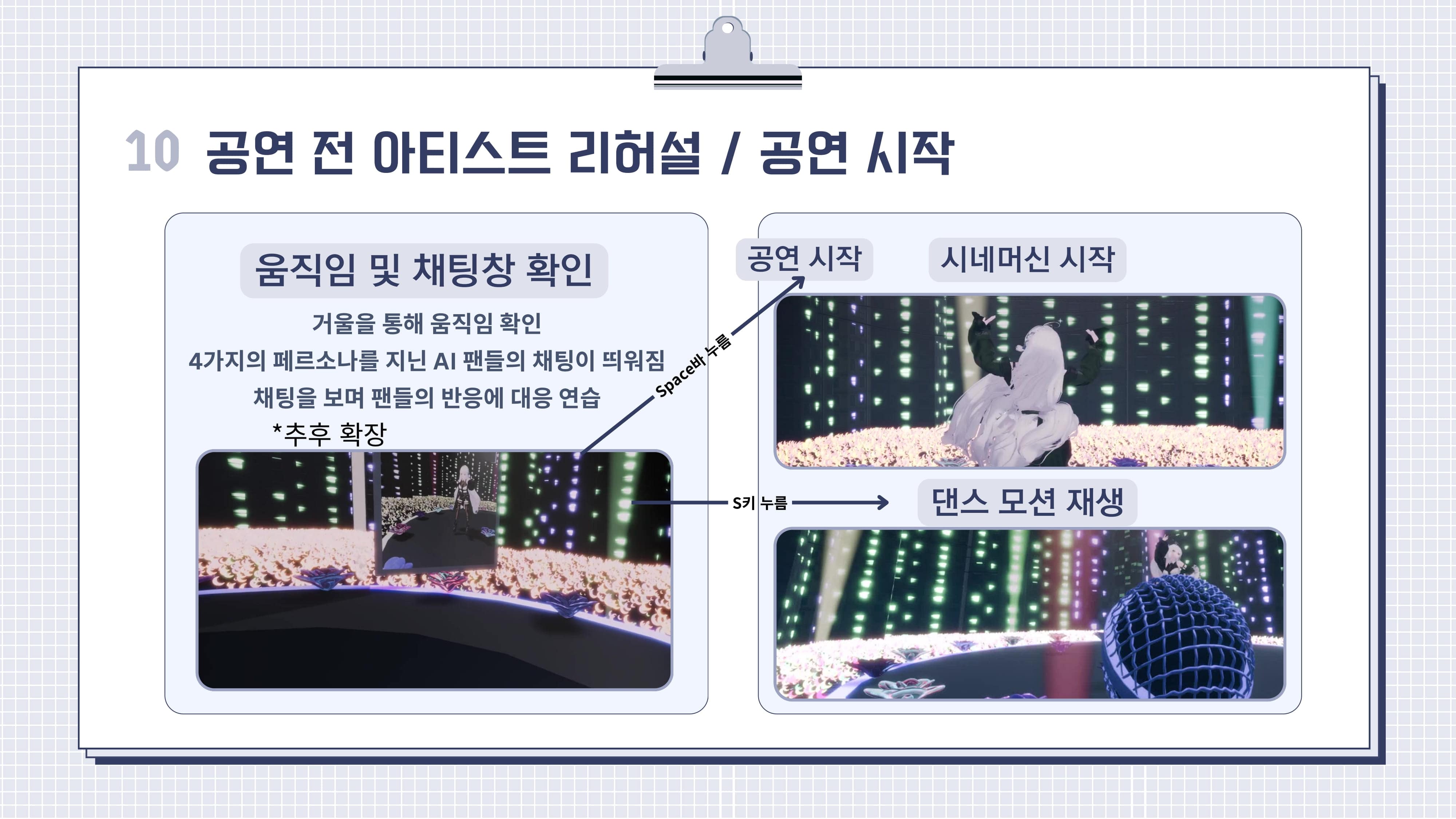 나는 오늘 최애를 만난다_나는 오늘 최애를 만난다-11-min.jpg