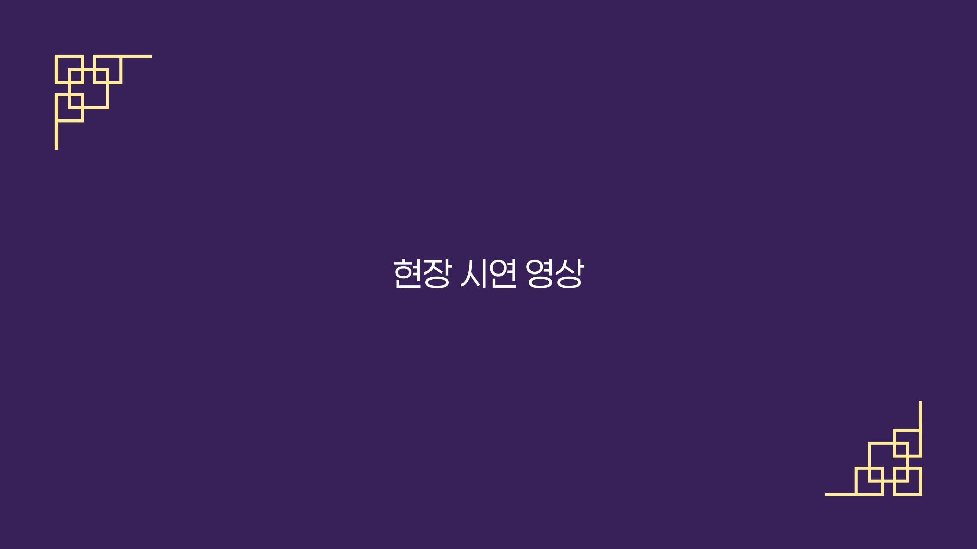 삐끼도깨비_경기전 대소동-08.jpeg