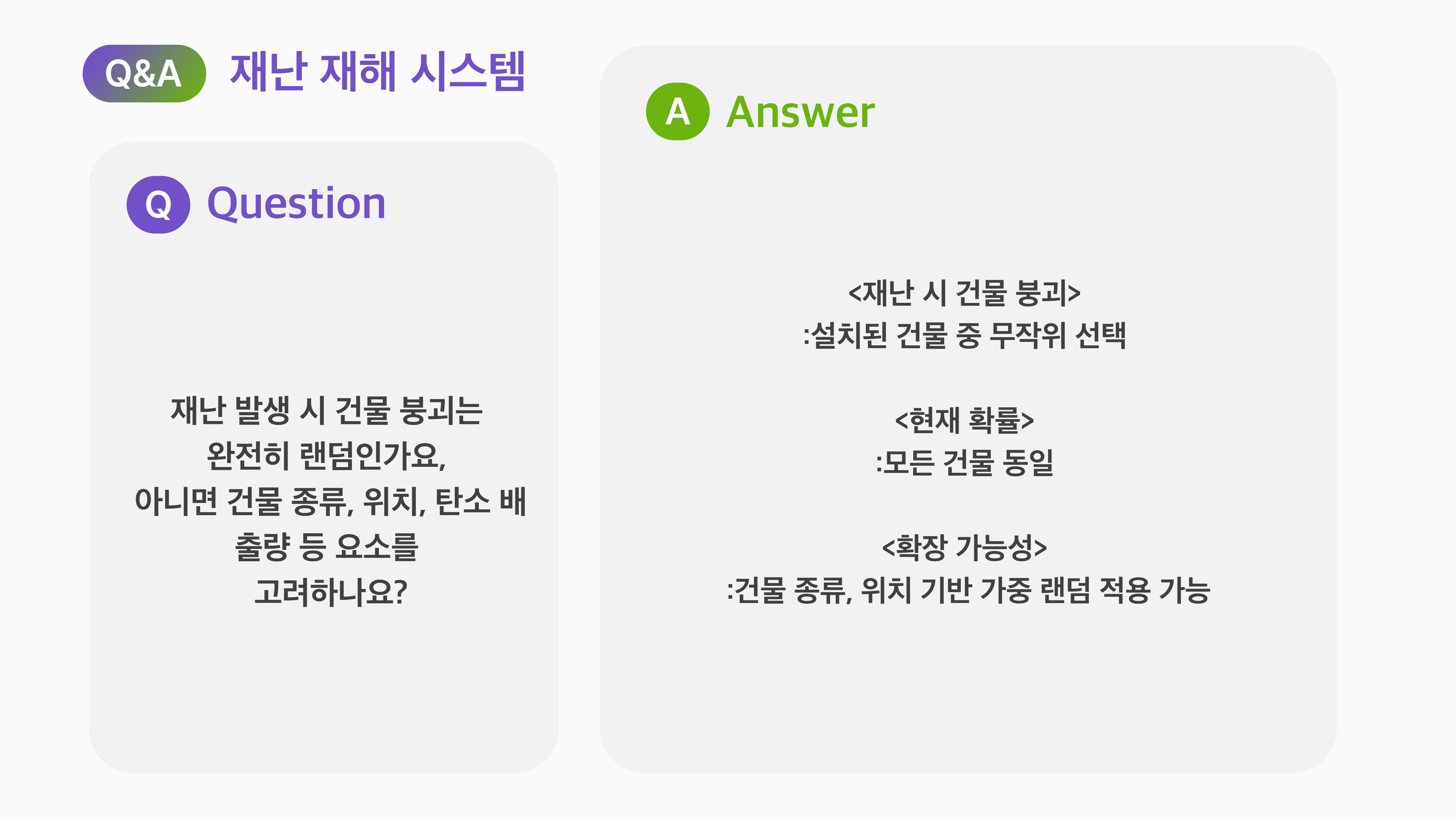 에코몽_EcoCity 2050-47.jpg