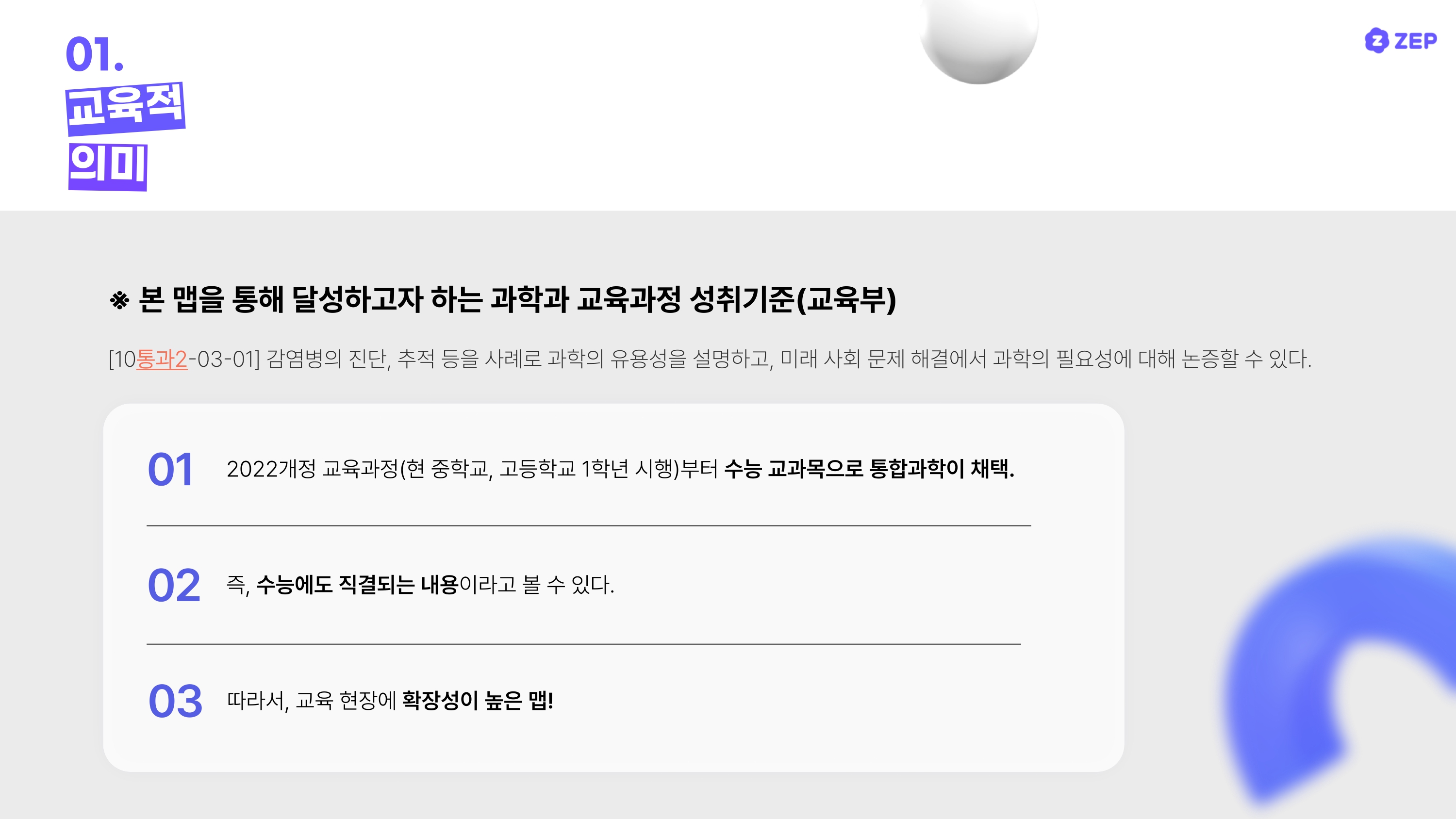 사이음_페이션트 제로(Patient Zero)를 찾아라_page-0013.jpg