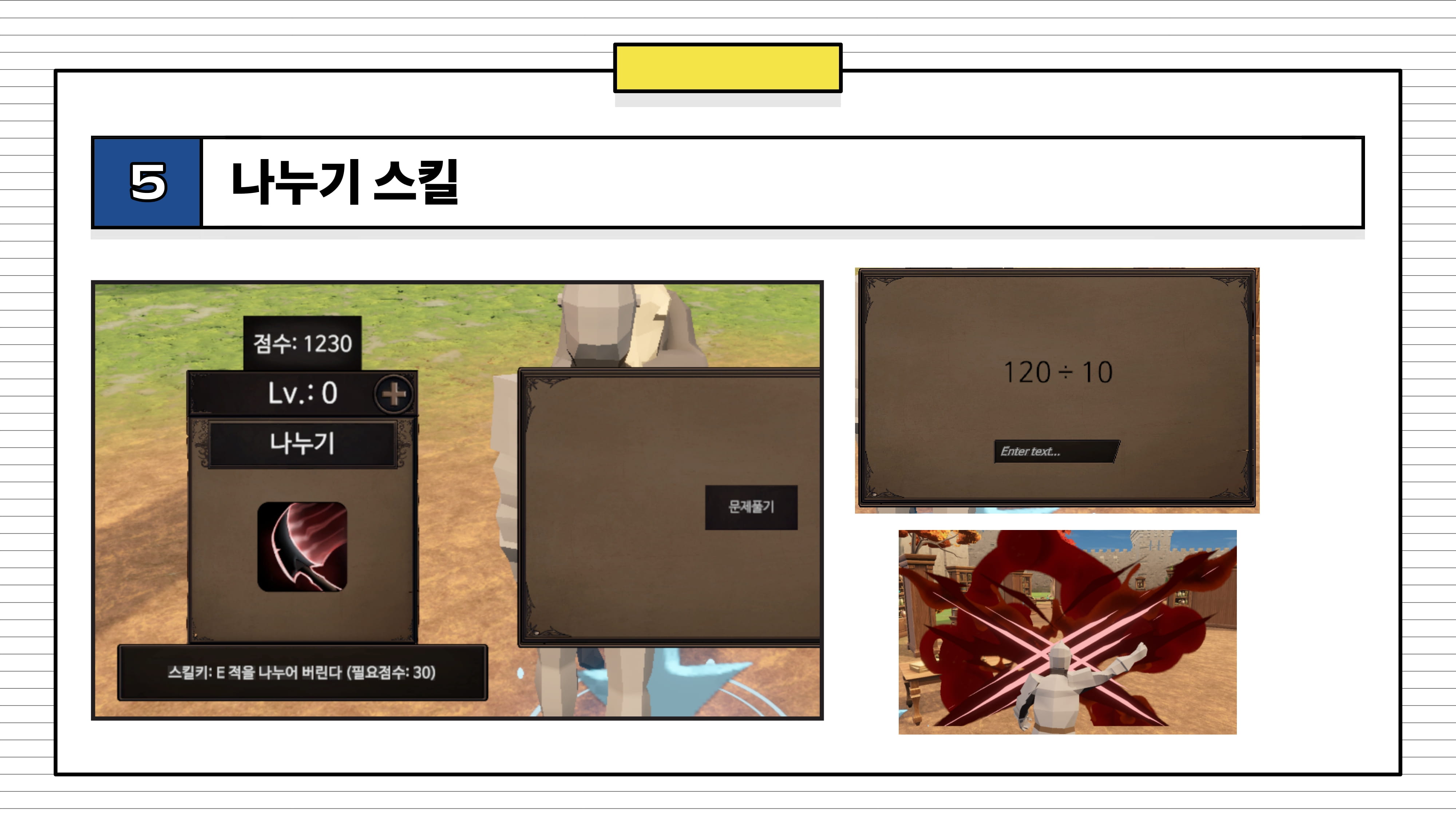 이룬2_마법수학 아카데미-06.jpg