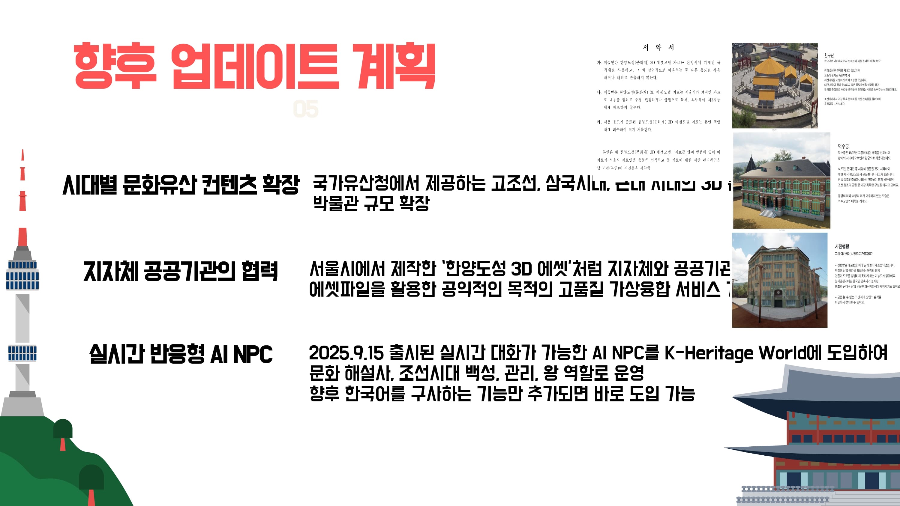 K-Verse_Korea Heritage World_page-0019-min.jpg