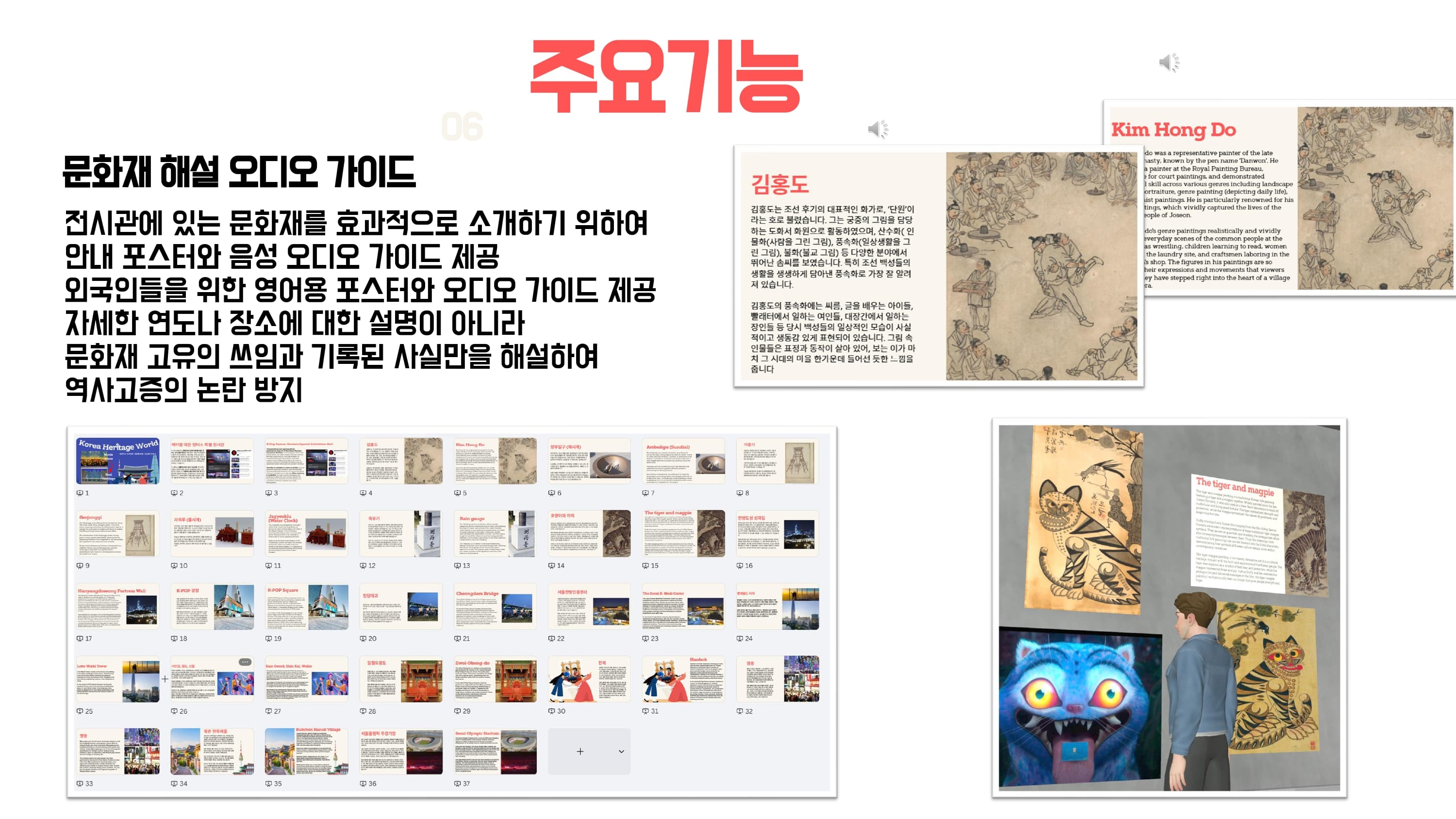 K-Verse_Korea Heritage World_page-0010-min.jpg