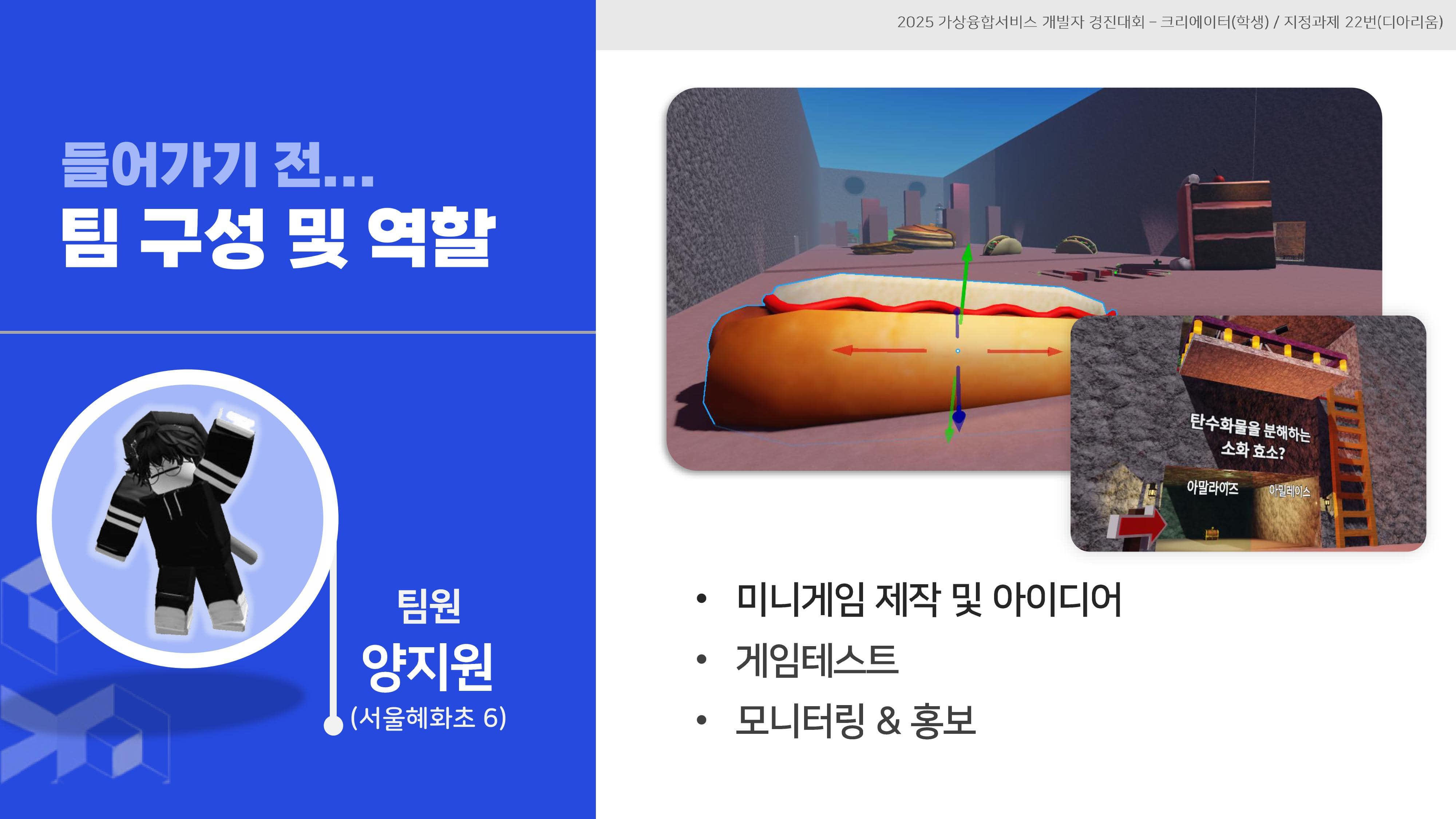 다이제스천_소화대탈출 체내 어드벤처-이미지-5-min.jpg