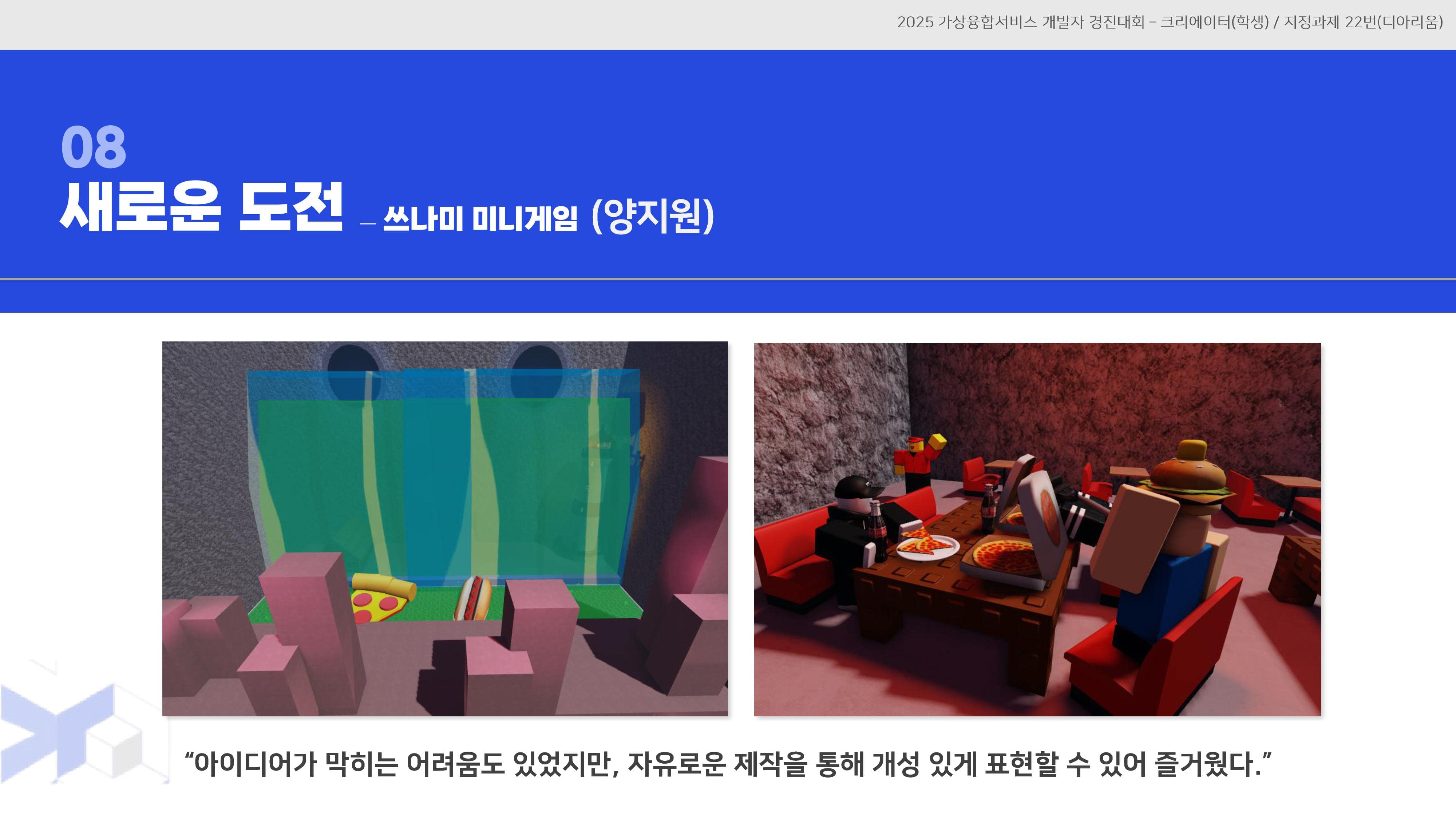 다이제스천_소화대탈출 체내 어드벤처-이미지-42-min.jpg