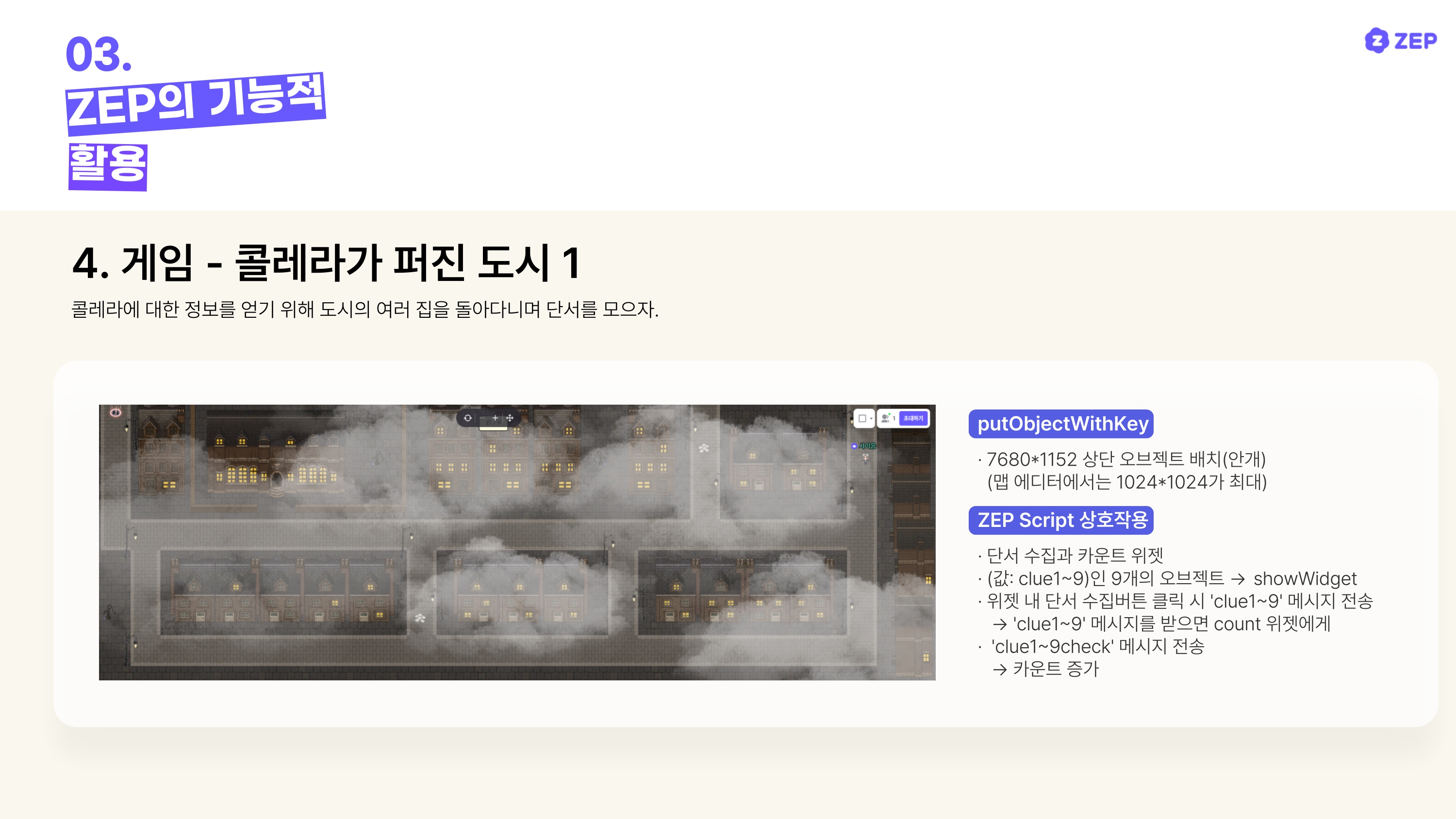 사이음_페이션트 제로(Patient Zero)를 찾아라_page-0019.jpg