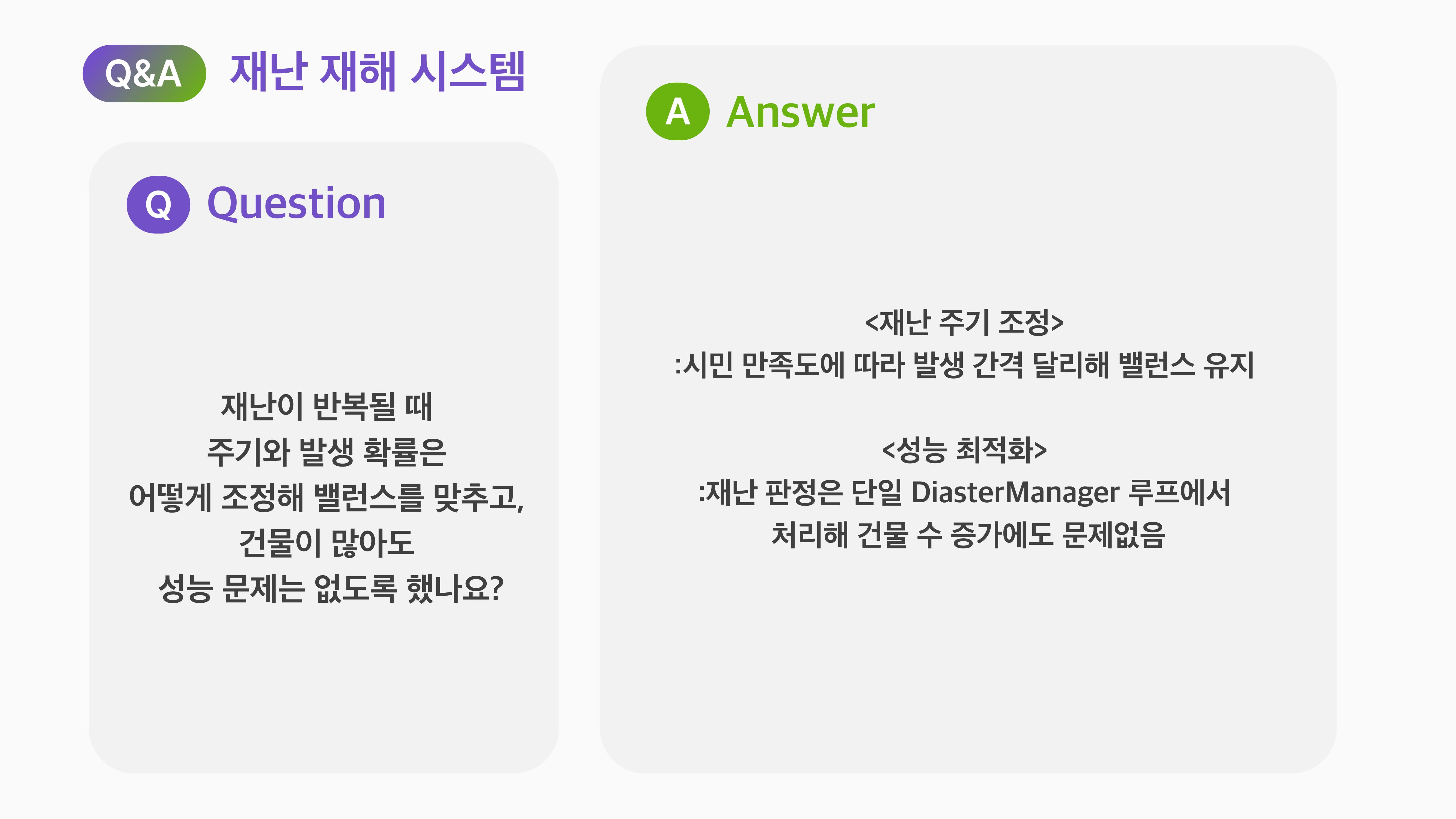 에코몽_EcoCity 2050-48.jpg