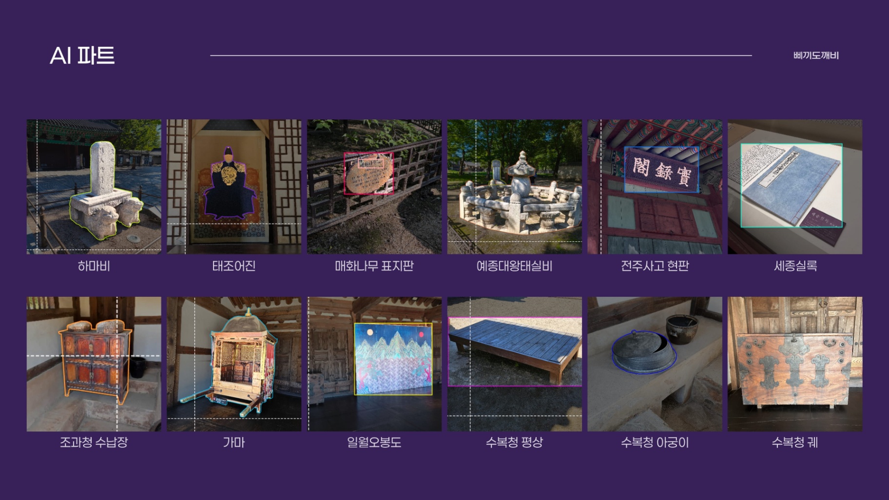 삐끼도깨비_경기전 대소동-23.jpeg