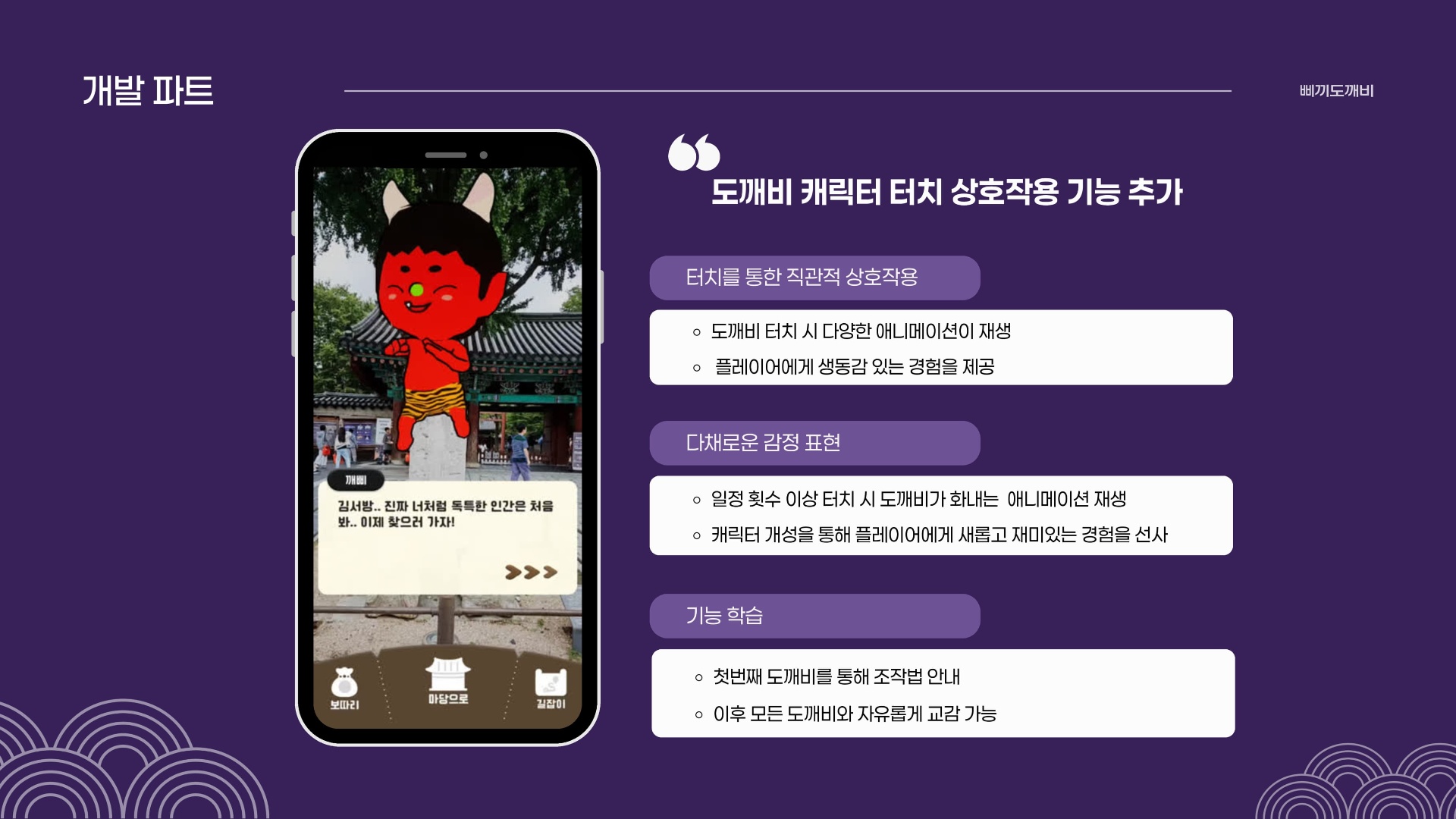 삐끼도깨비_경기전 대소동-17.jpeg