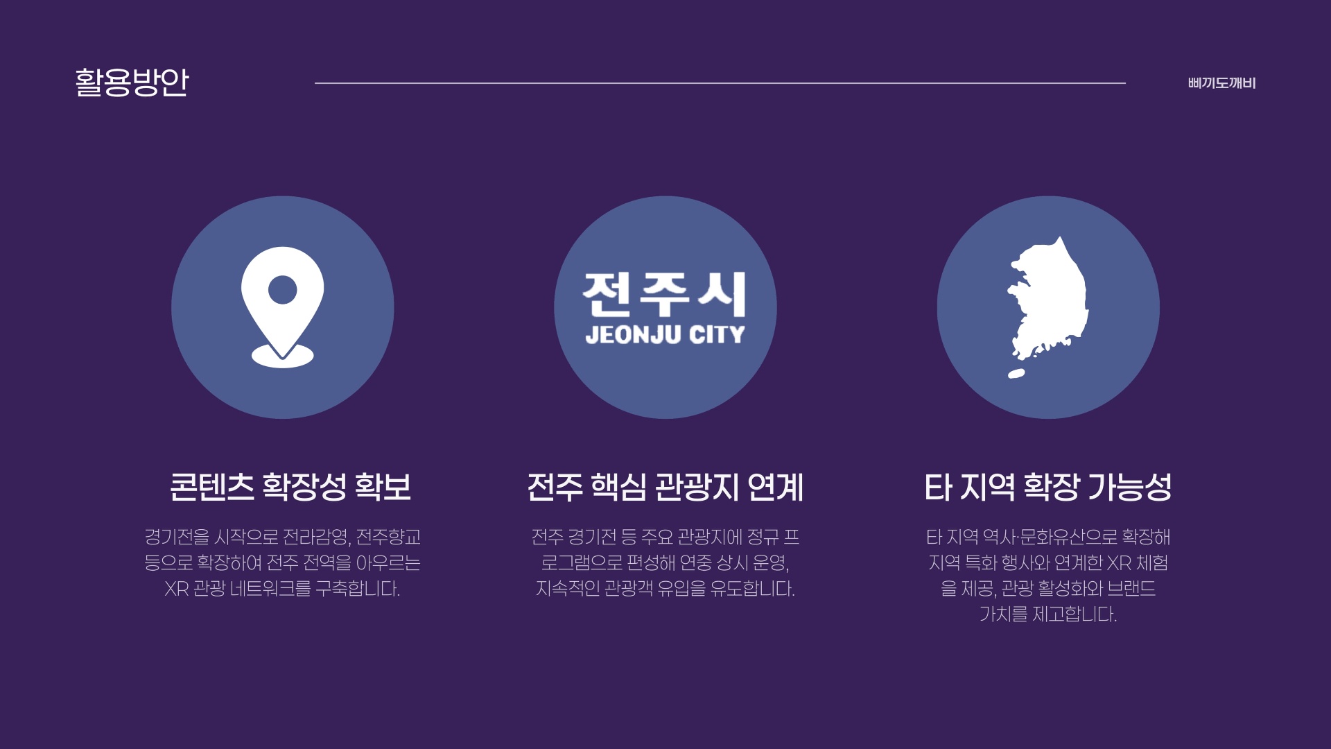 삐끼도깨비_경기전 대소동-25.jpeg