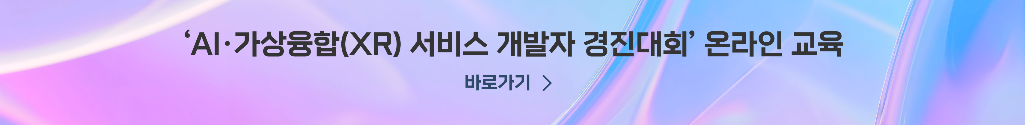 온라인 교육 배너 데스크탑
