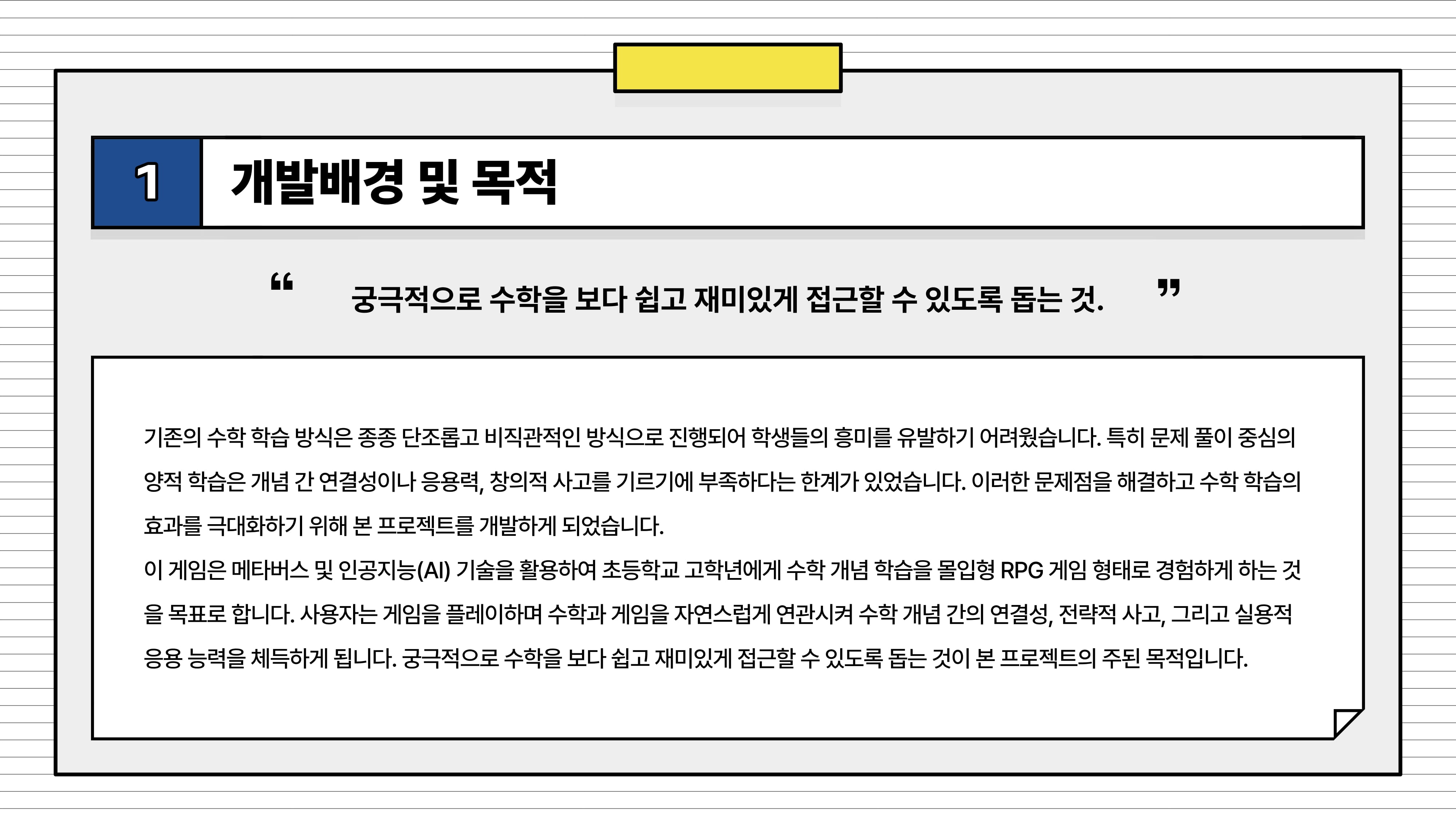 이룬2_마법수학 아카데미-02.jpg