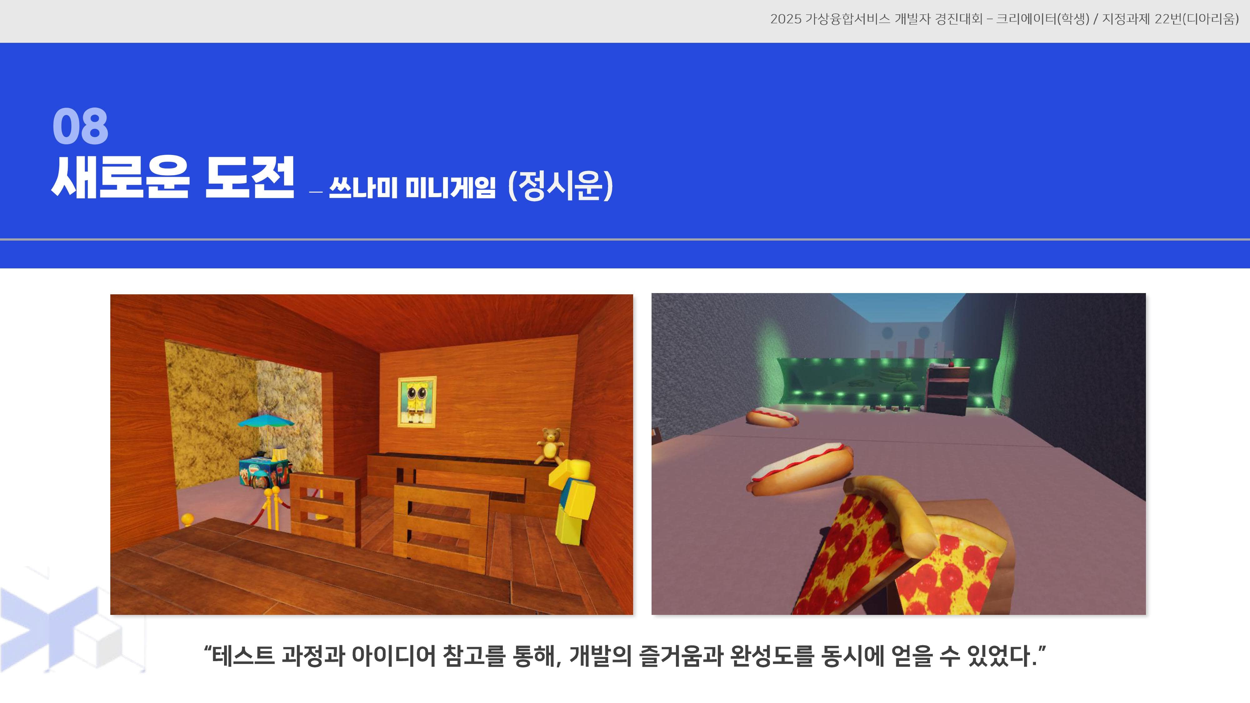 다이제스천_소화대탈출 체내 어드벤처-이미지-41-min.jpg