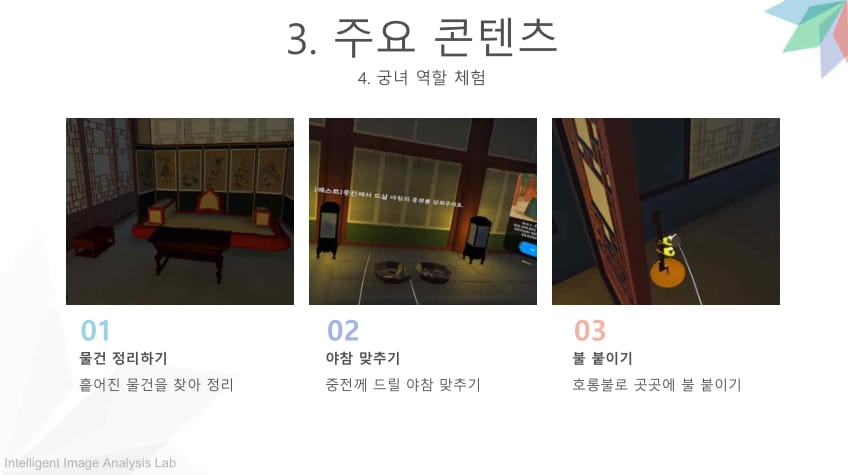 혜리티지_AI 및 클라우드를 활용한 몰입형 문화 체험관 VR 시뮬레이터-13.jpg