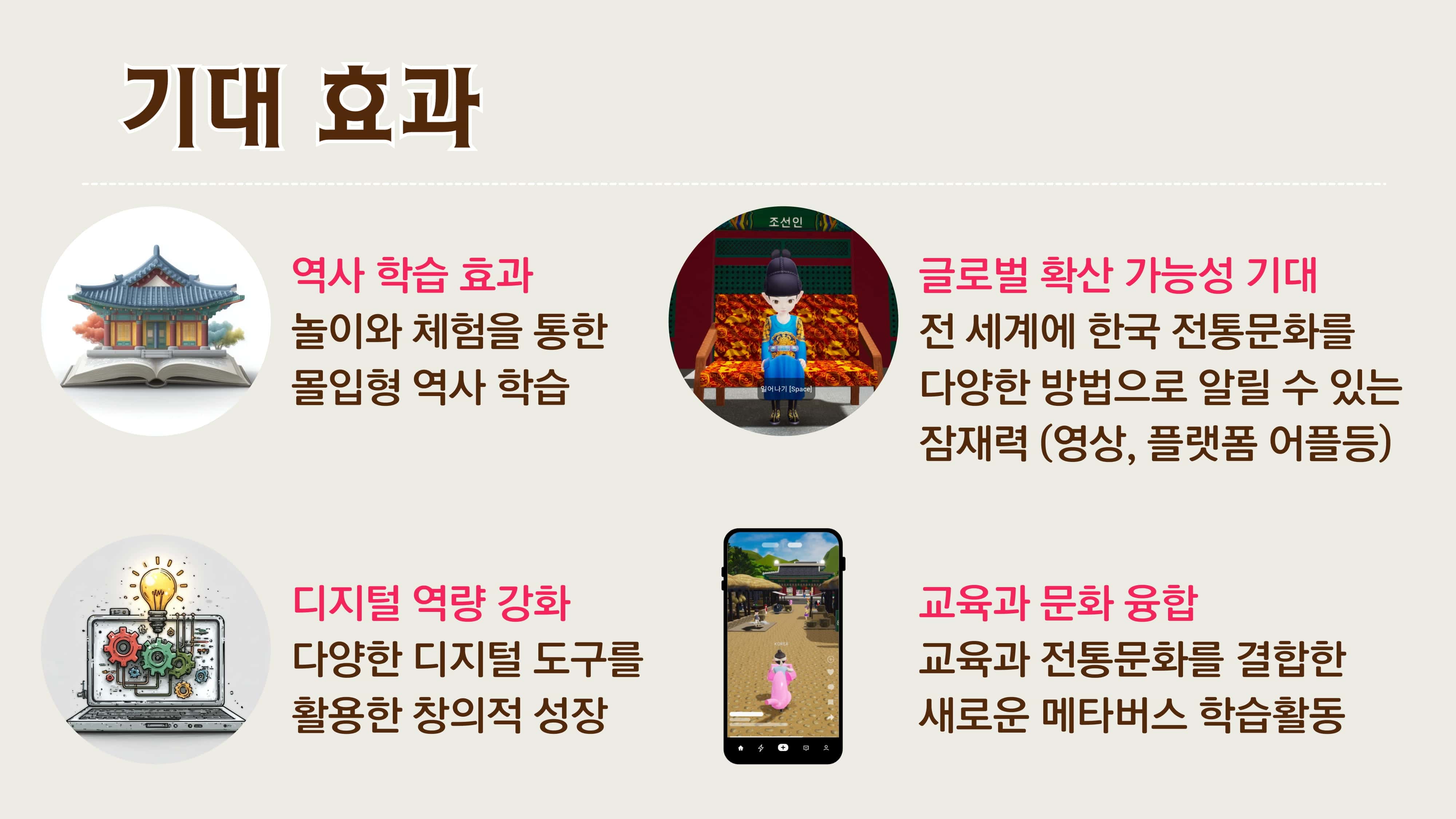 디지털 탐험대 대한민국_달려라!조선-22-min.jpg