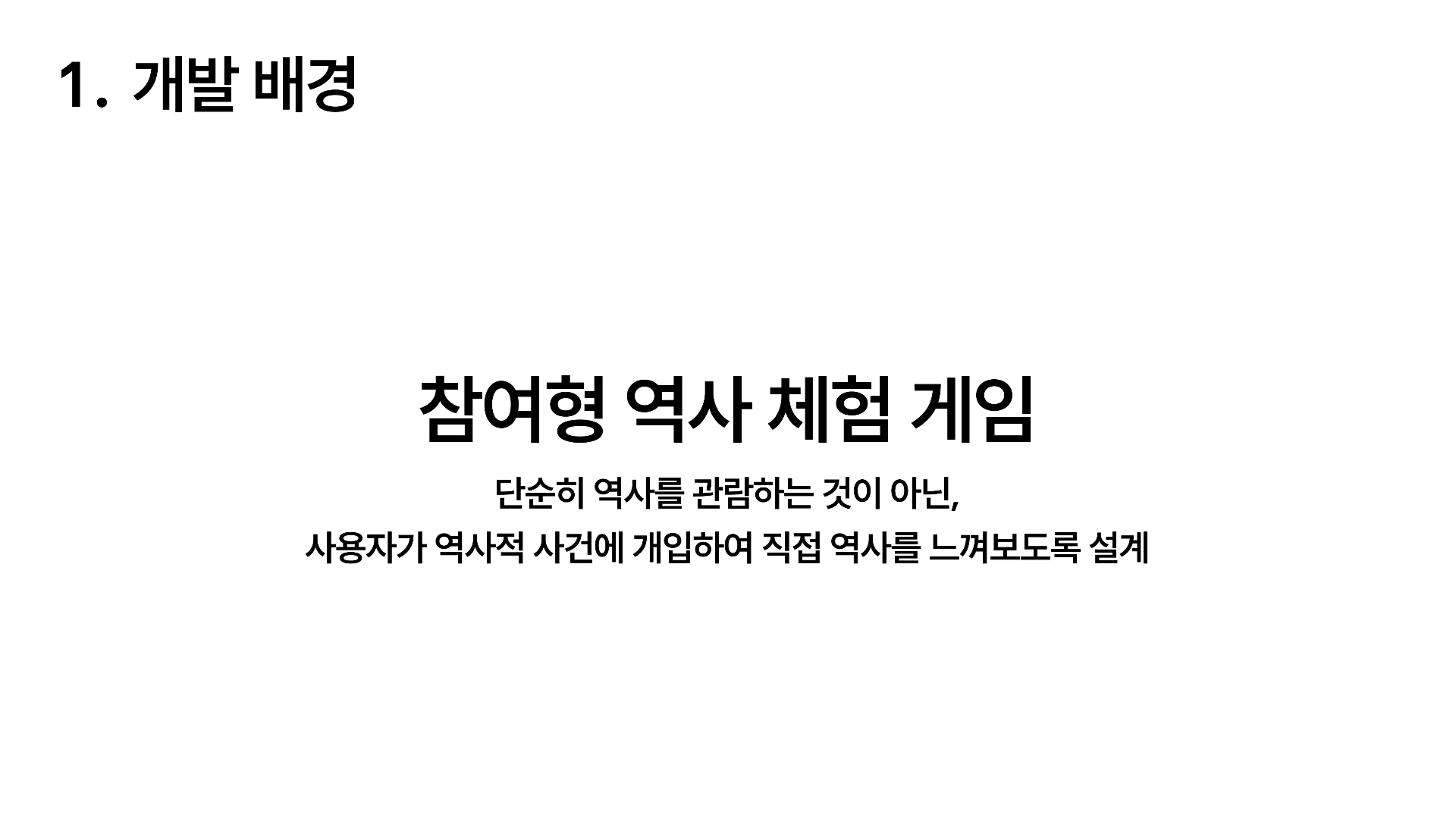 프로커미터_Back to the 조선-04.jpeg