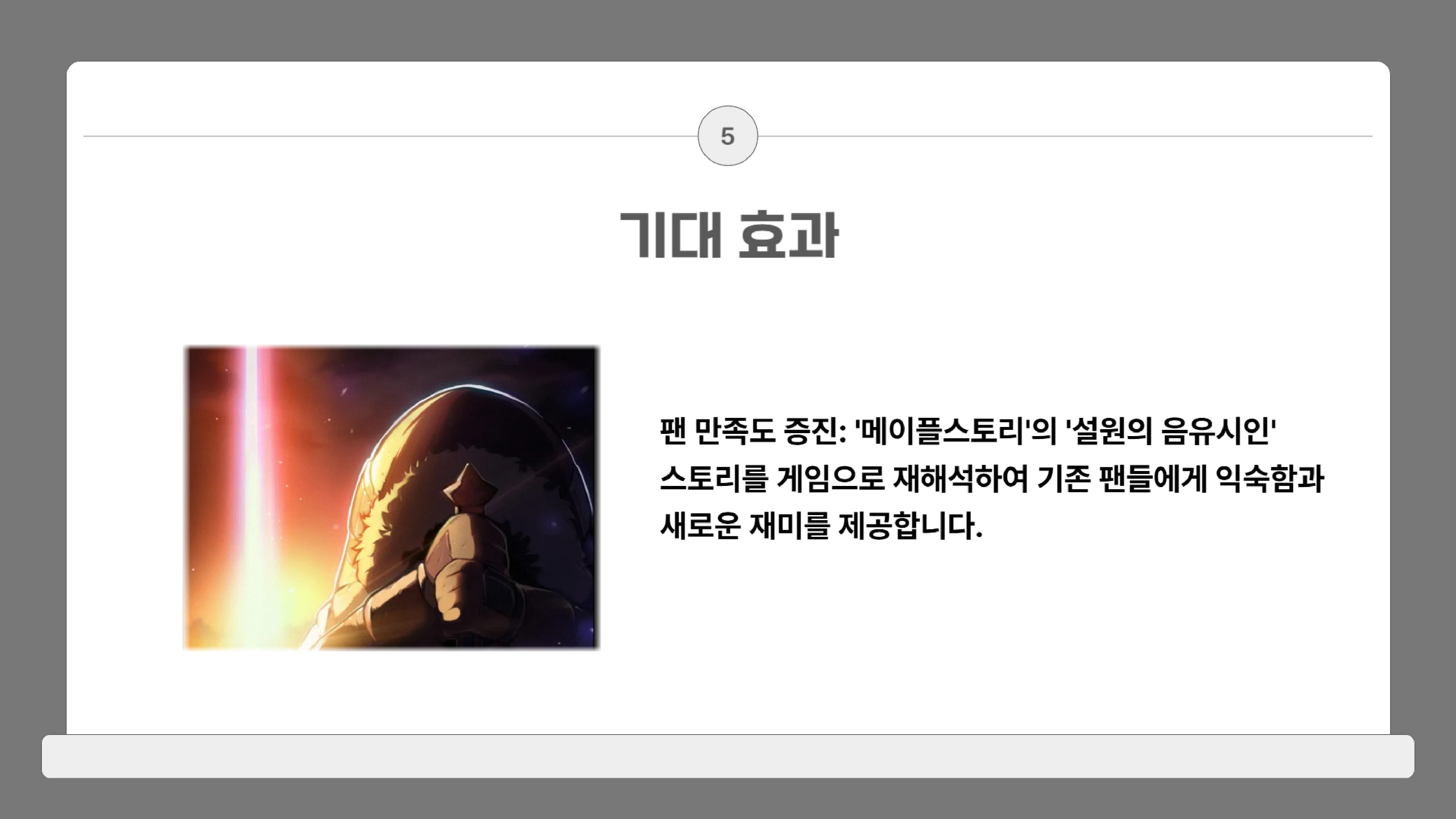 이룬_잊혀진 영웅-14.jpg