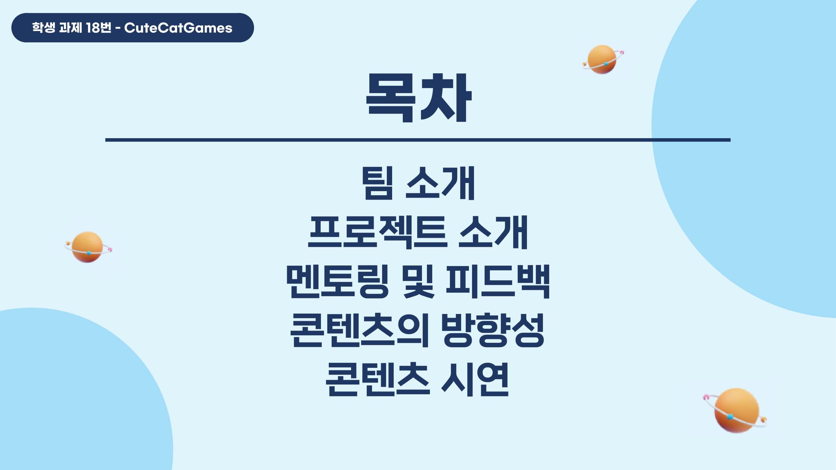 CuteCatGames_Speed Zone-02-min.jpg