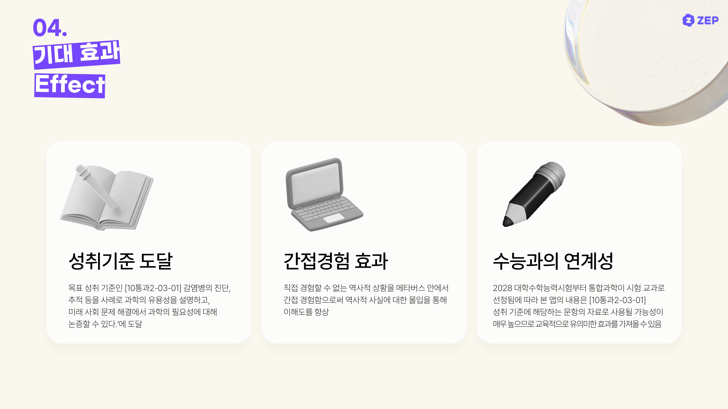 사이음_페이션트 제로(Patient Zero)를 찾아라_page-0026.jpg