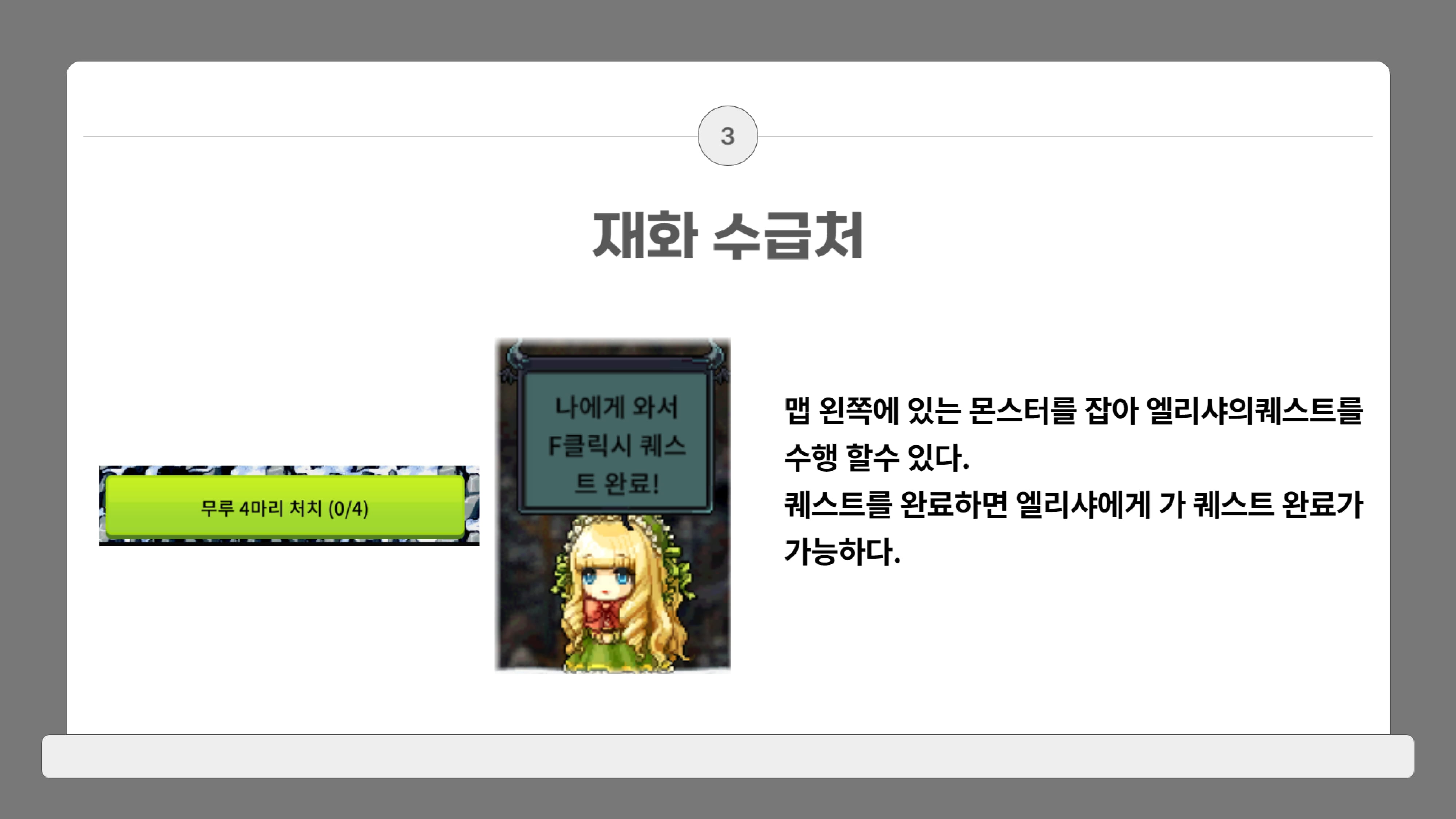 이룬_잊혀진 영웅-10.jpg