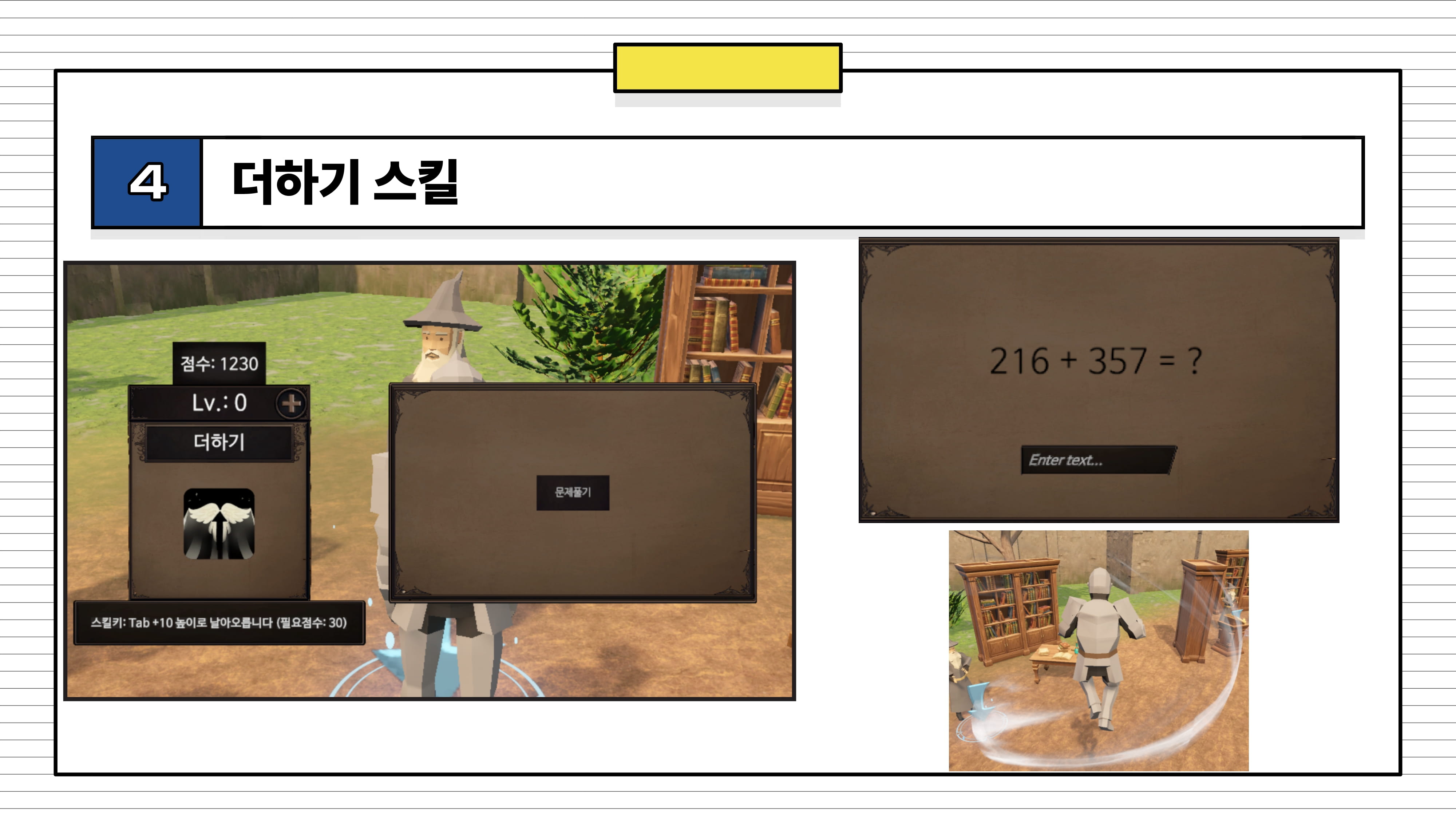 이룬2_마법수학 아카데미-05.jpg