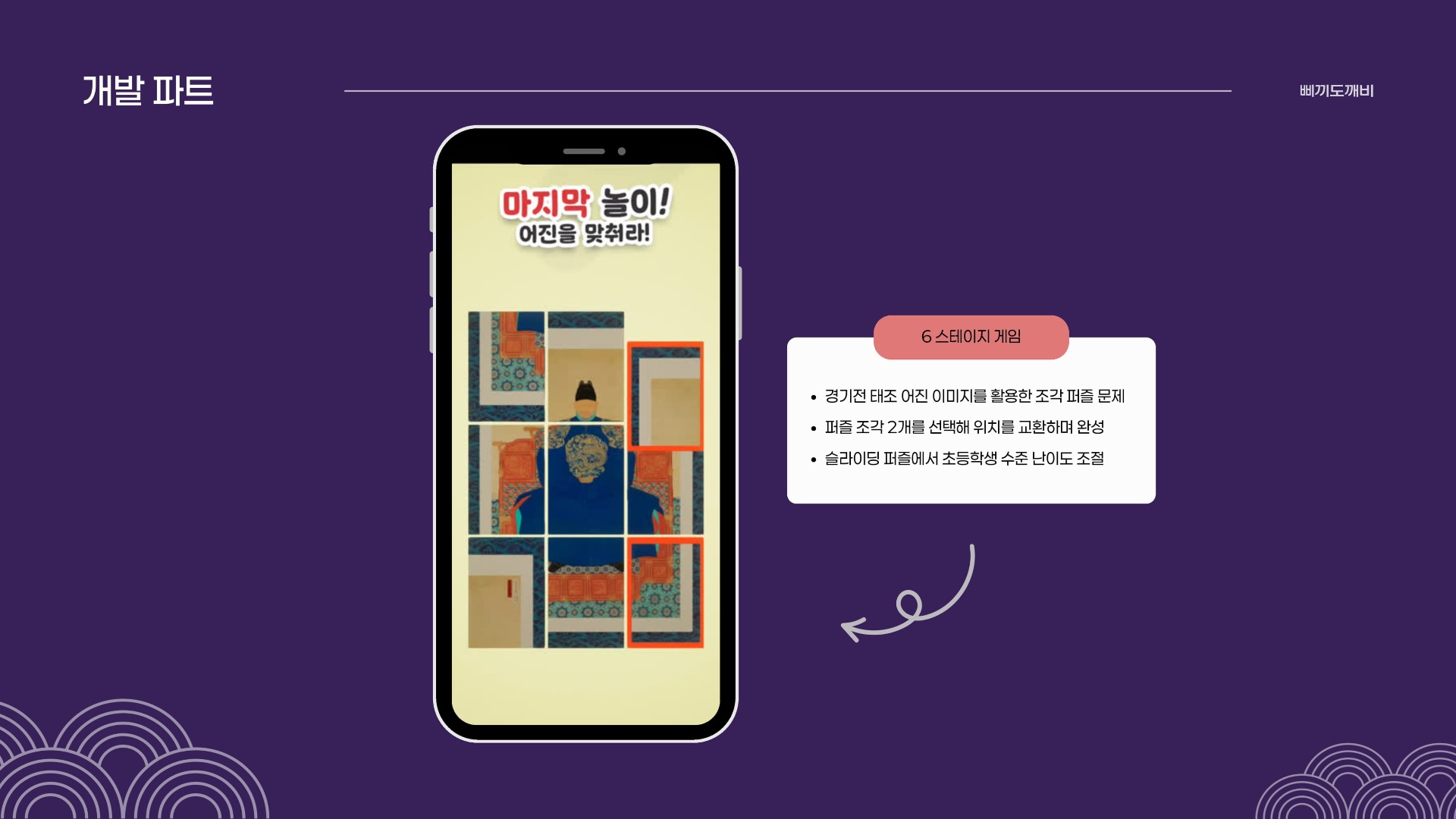 삐끼도깨비_경기전 대소동-16.jpeg