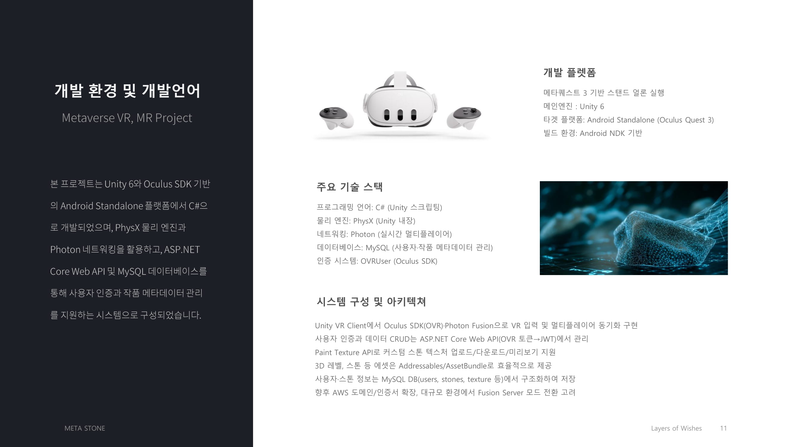 메타스톤_layer of Wishes-11.jpg