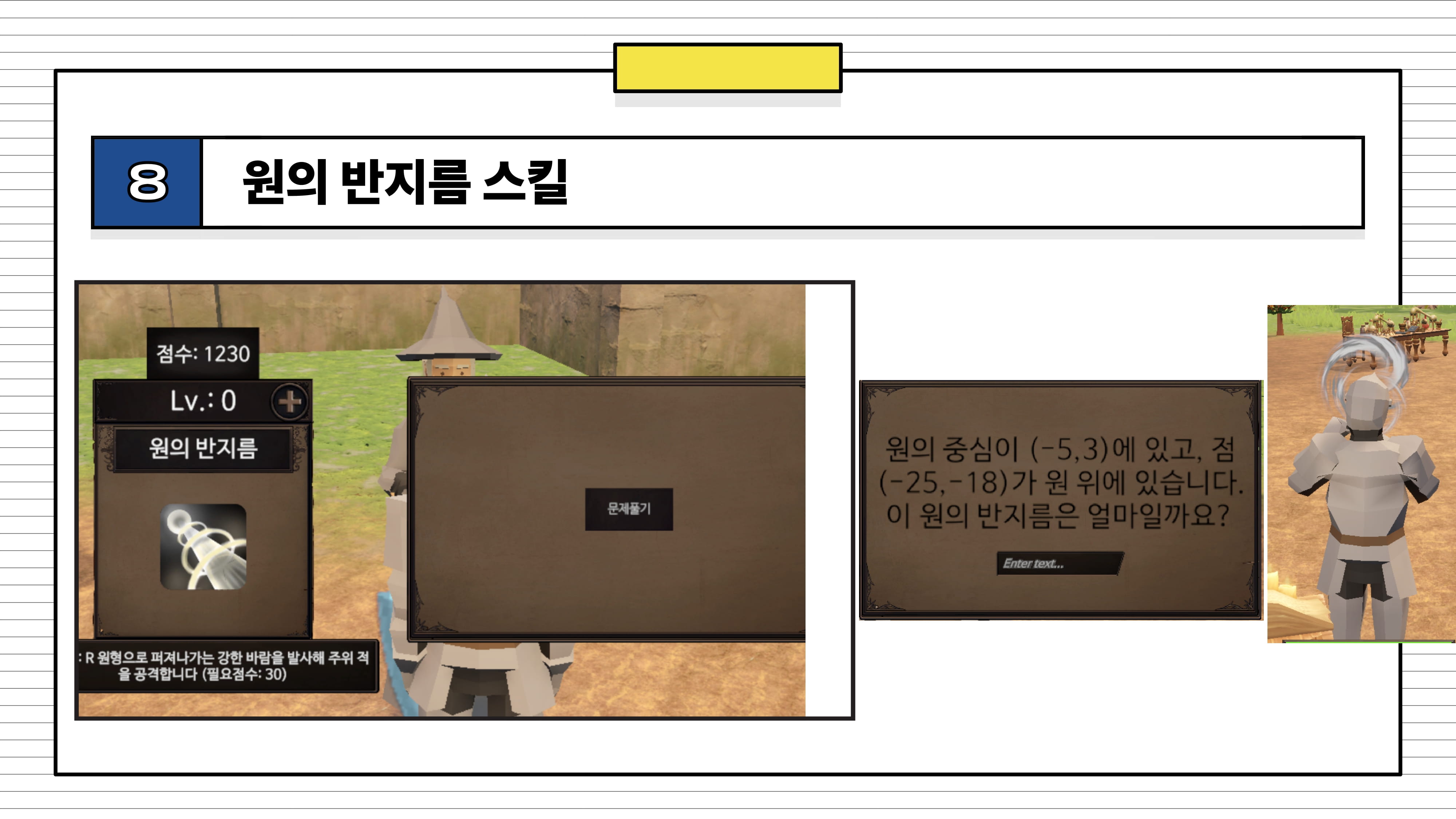 이룬2_마법수학 아카데미-09.jpg