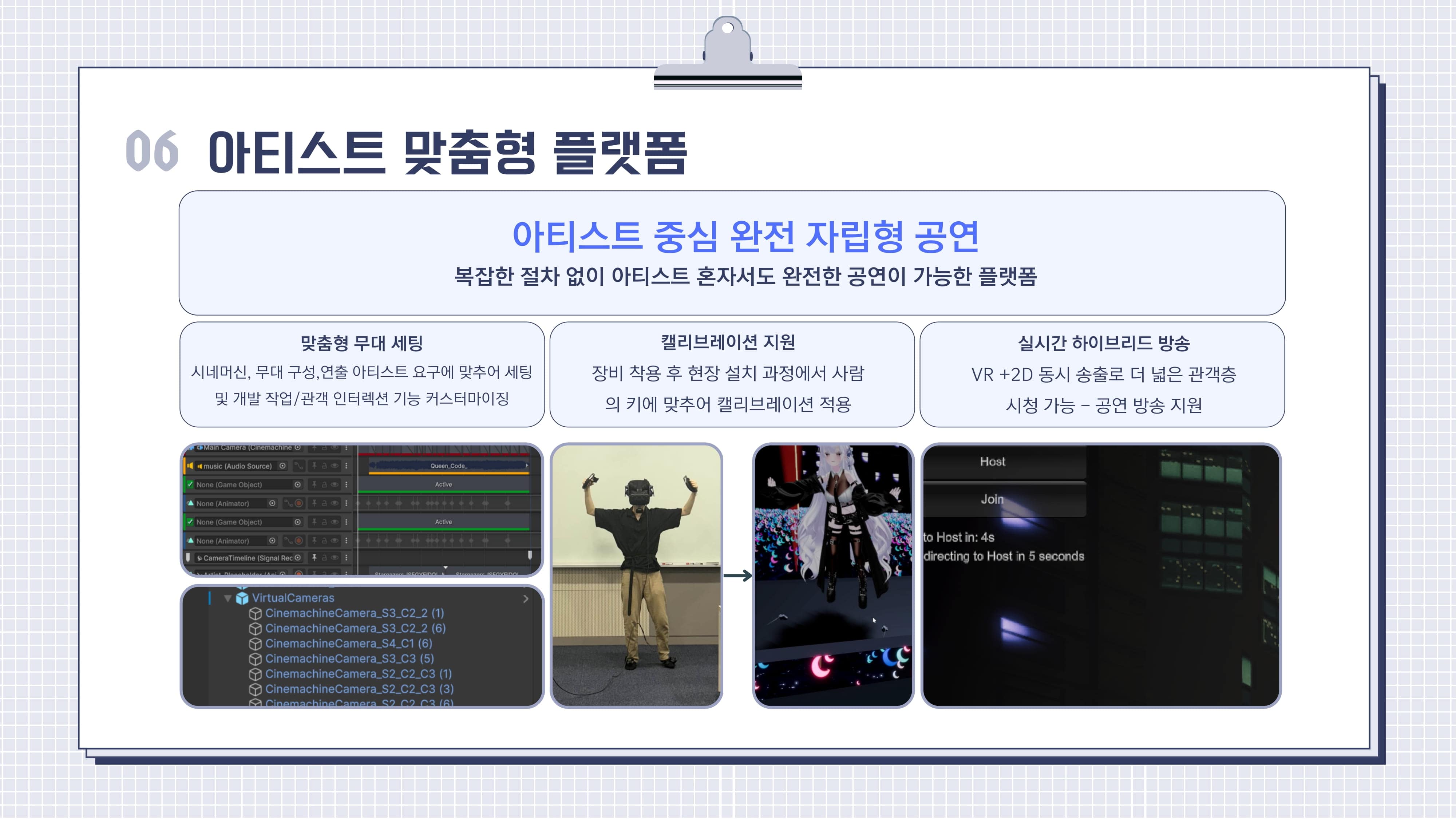 나는 오늘 최애를 만난다_나는 오늘 최애를 만난다-07-min.jpg