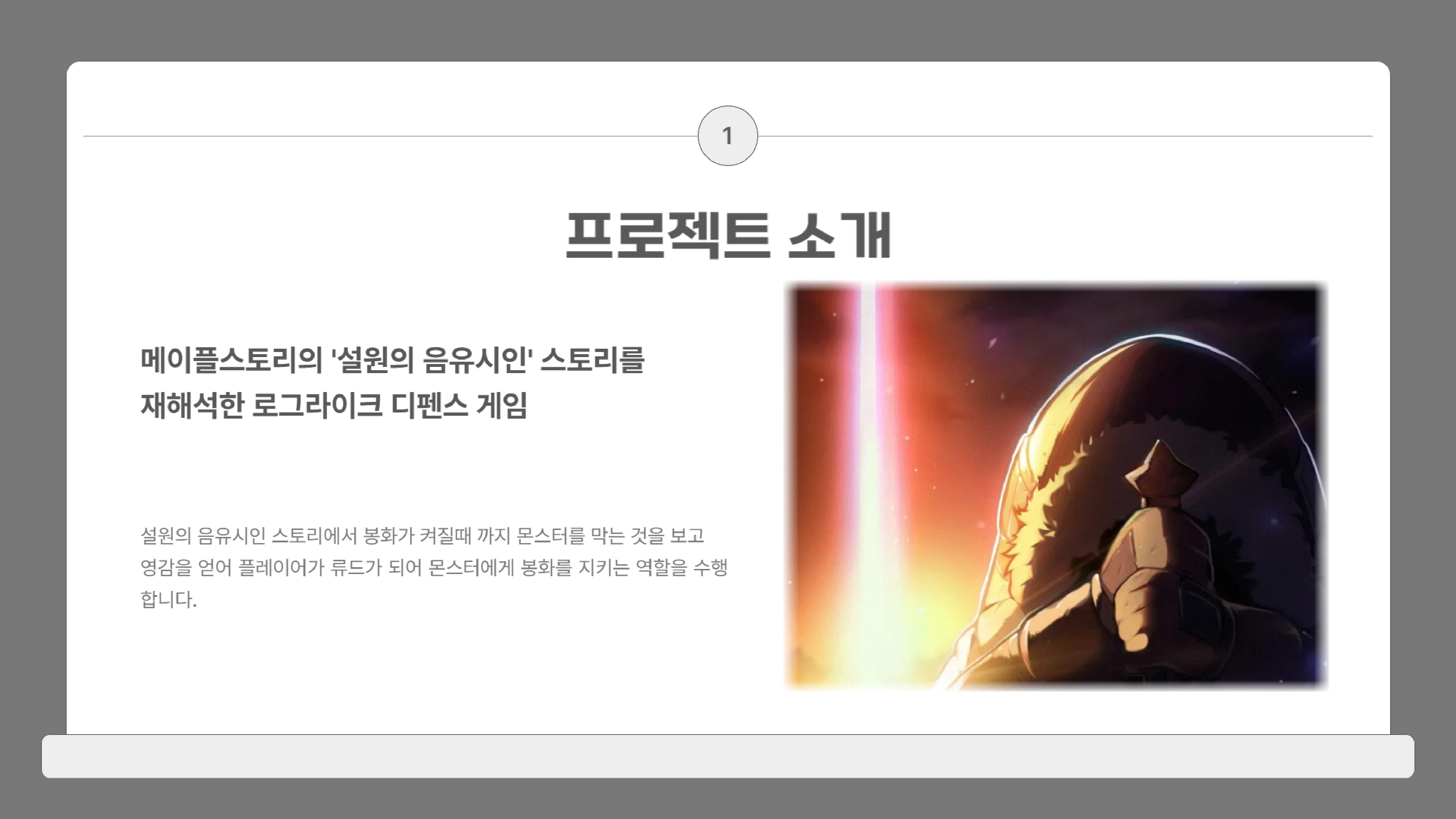 이룬_잊혀진 영웅-02.jpg