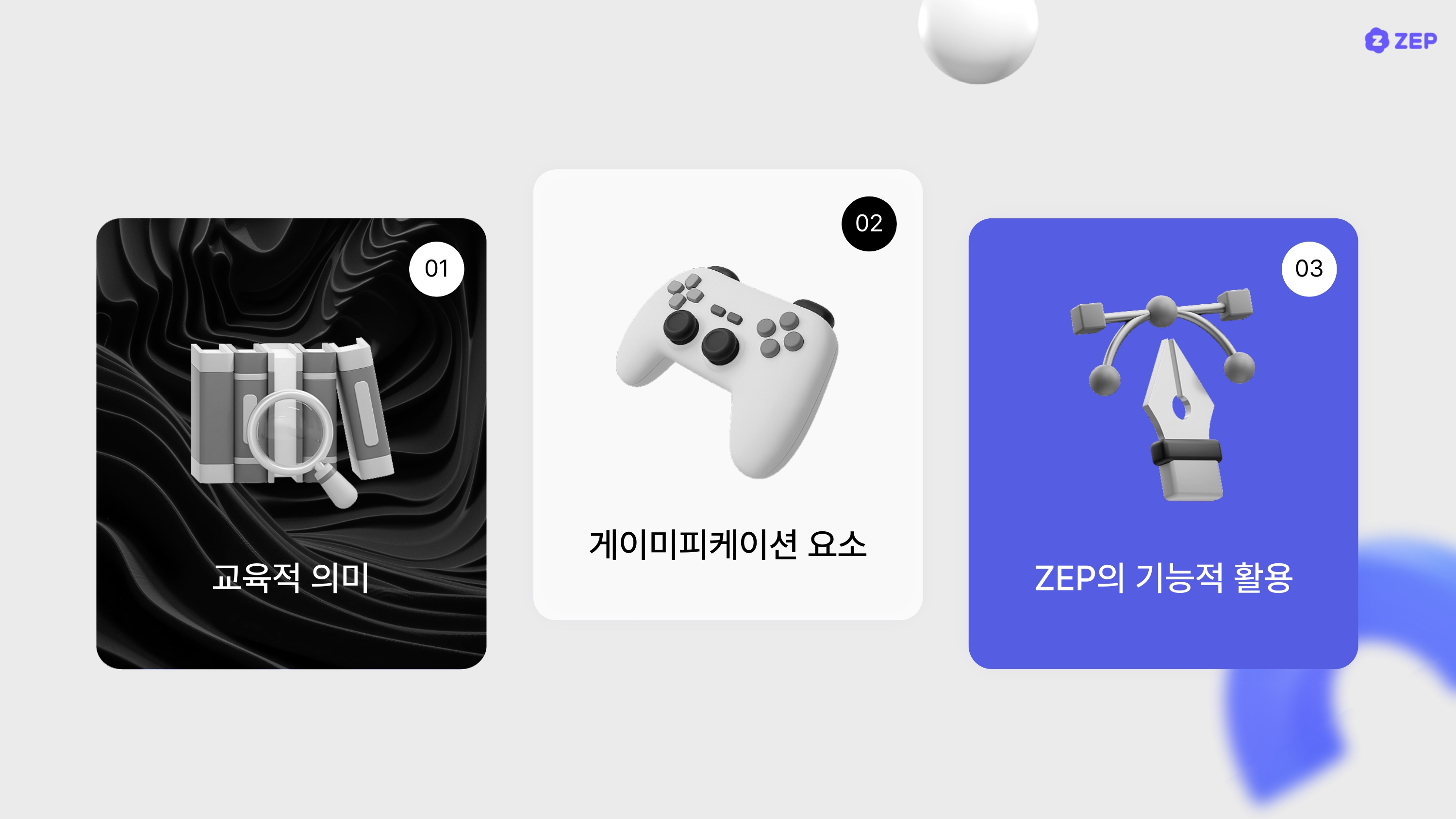 사이음_페이션트 제로(Patient Zero)를 찾아라_page-0012.jpg