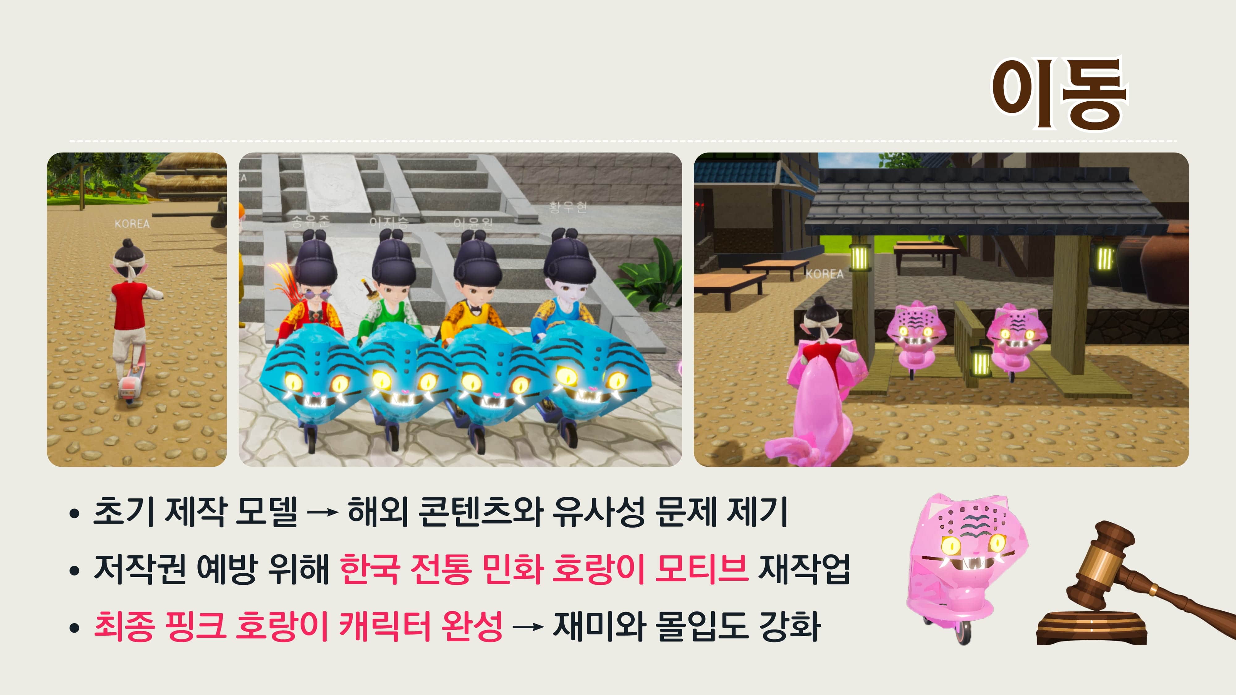 디지털 탐험대 대한민국_달려라!조선-16-min.jpg