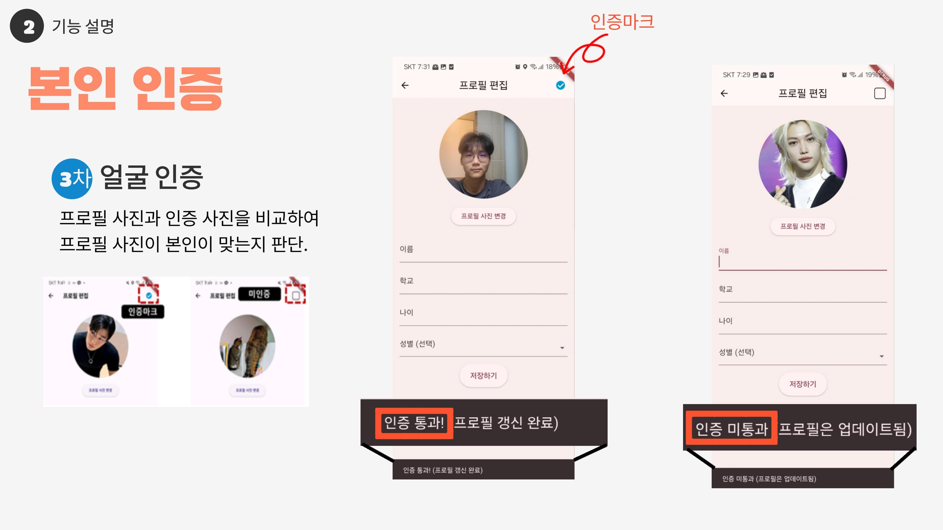 teenmatch_학생들을 위한 위치 기반 청소년 소개팅 어플_page-0018-min.jpg