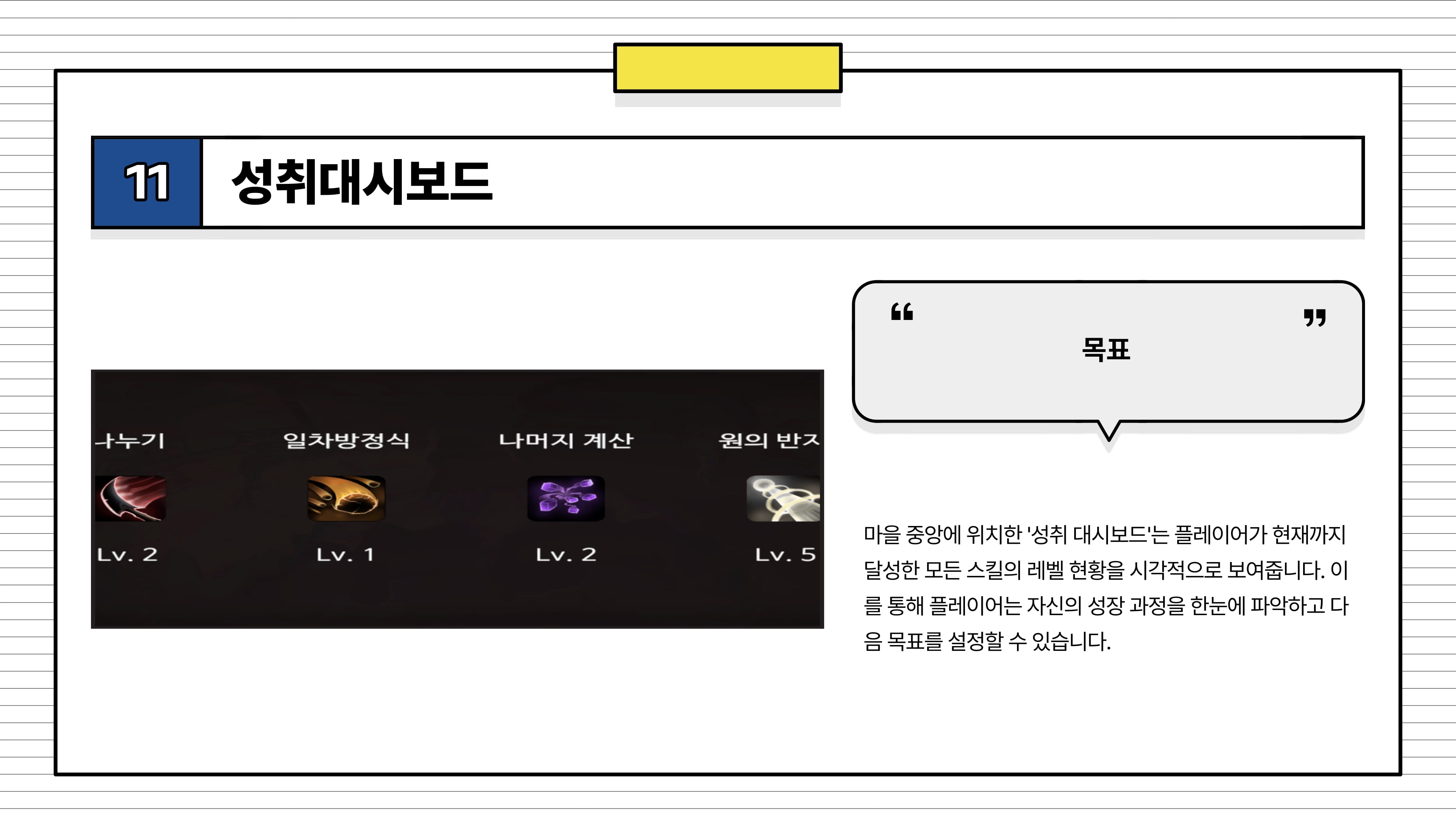 이룬2_마법수학 아카데미-15.jpg