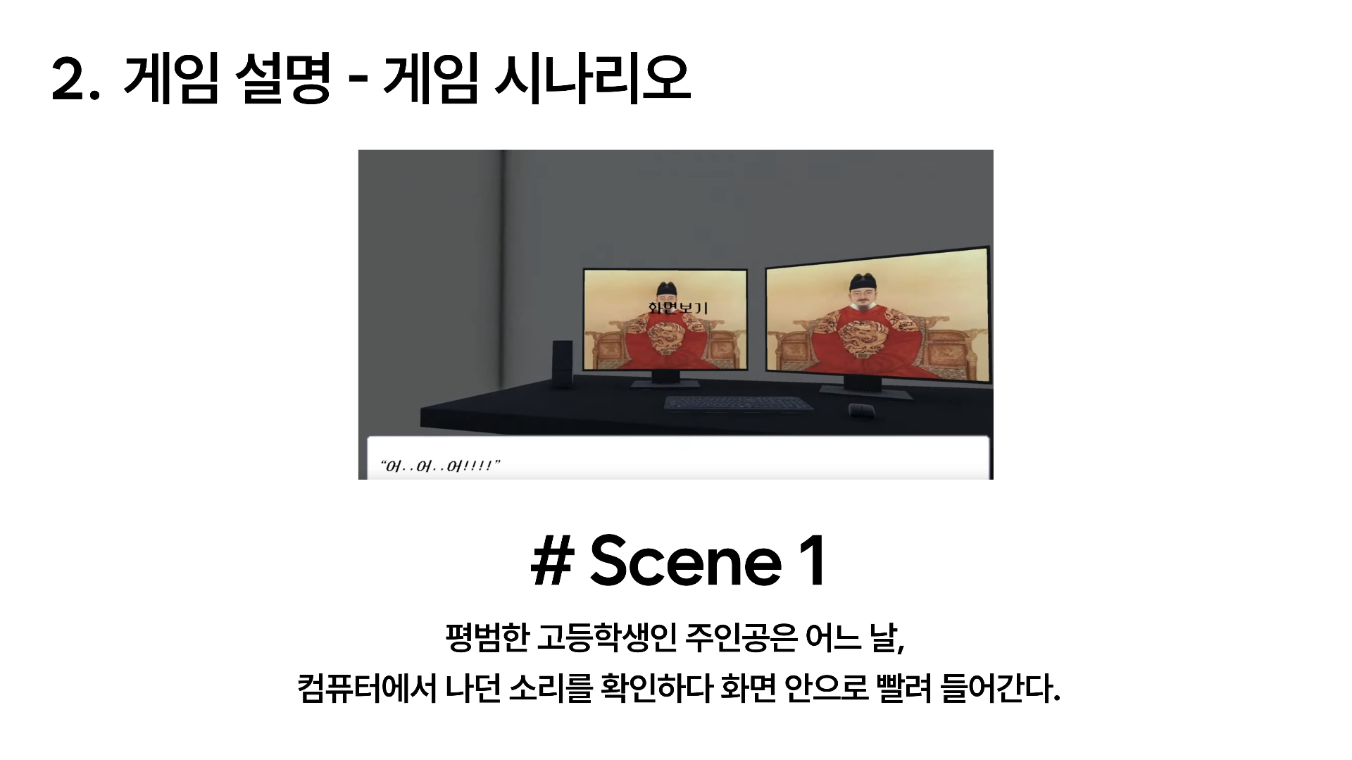 프로커미터_Back to the 조선-08.jpeg