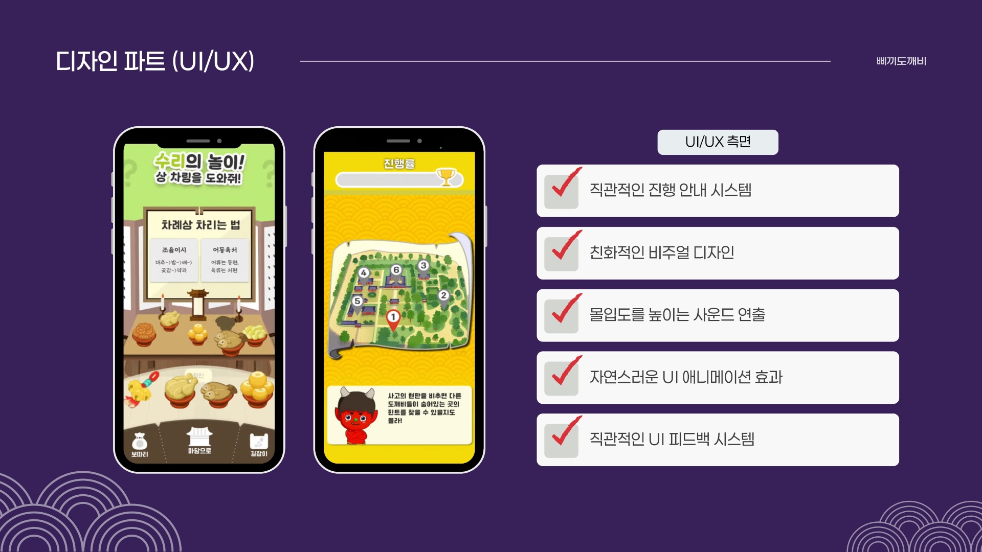 삐끼도깨비_경기전 대소동-21.jpeg