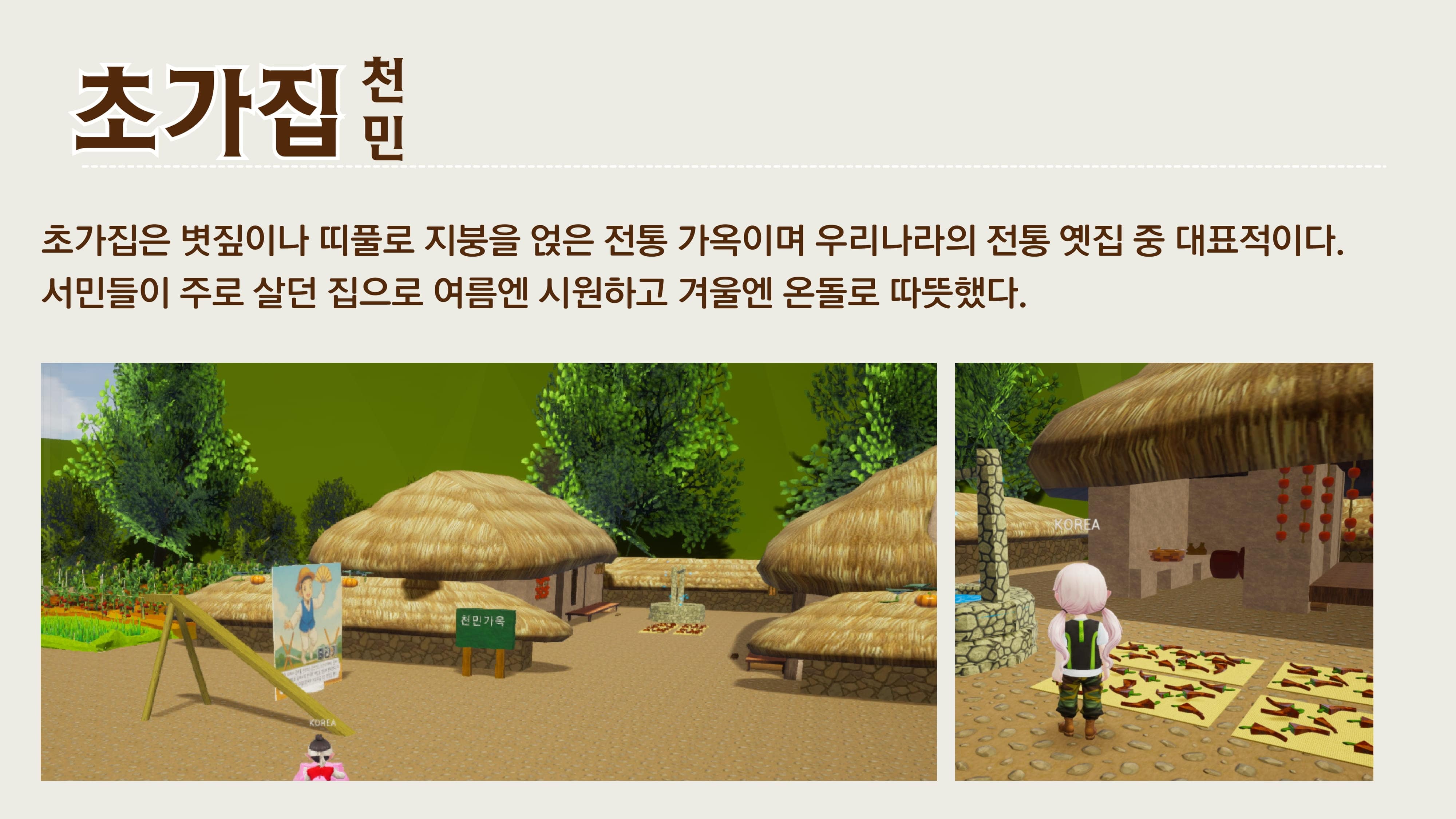 디지털 탐험대 대한민국_달려라!조선-07-min.jpg