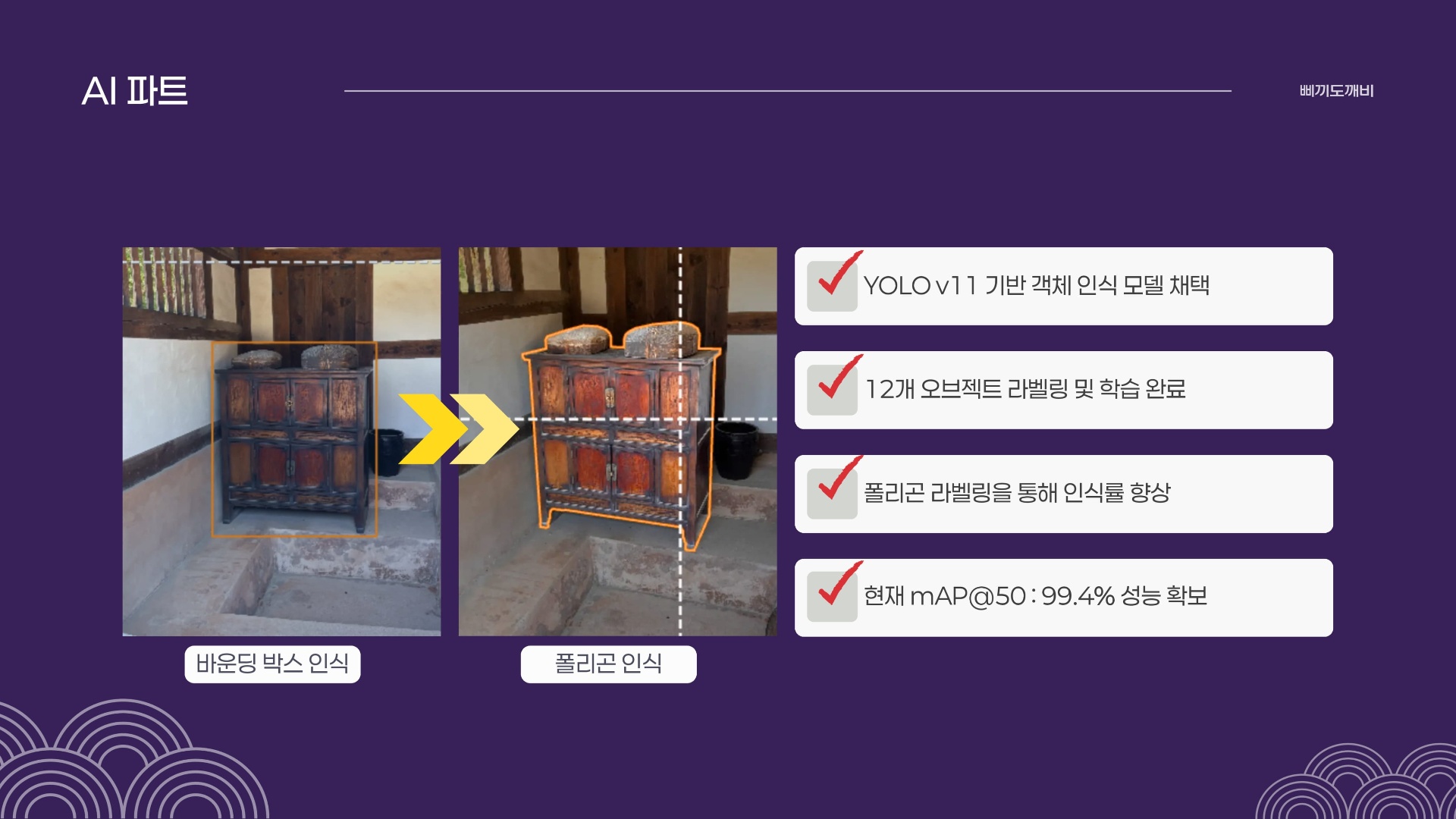 삐끼도깨비_경기전 대소동-22.jpeg