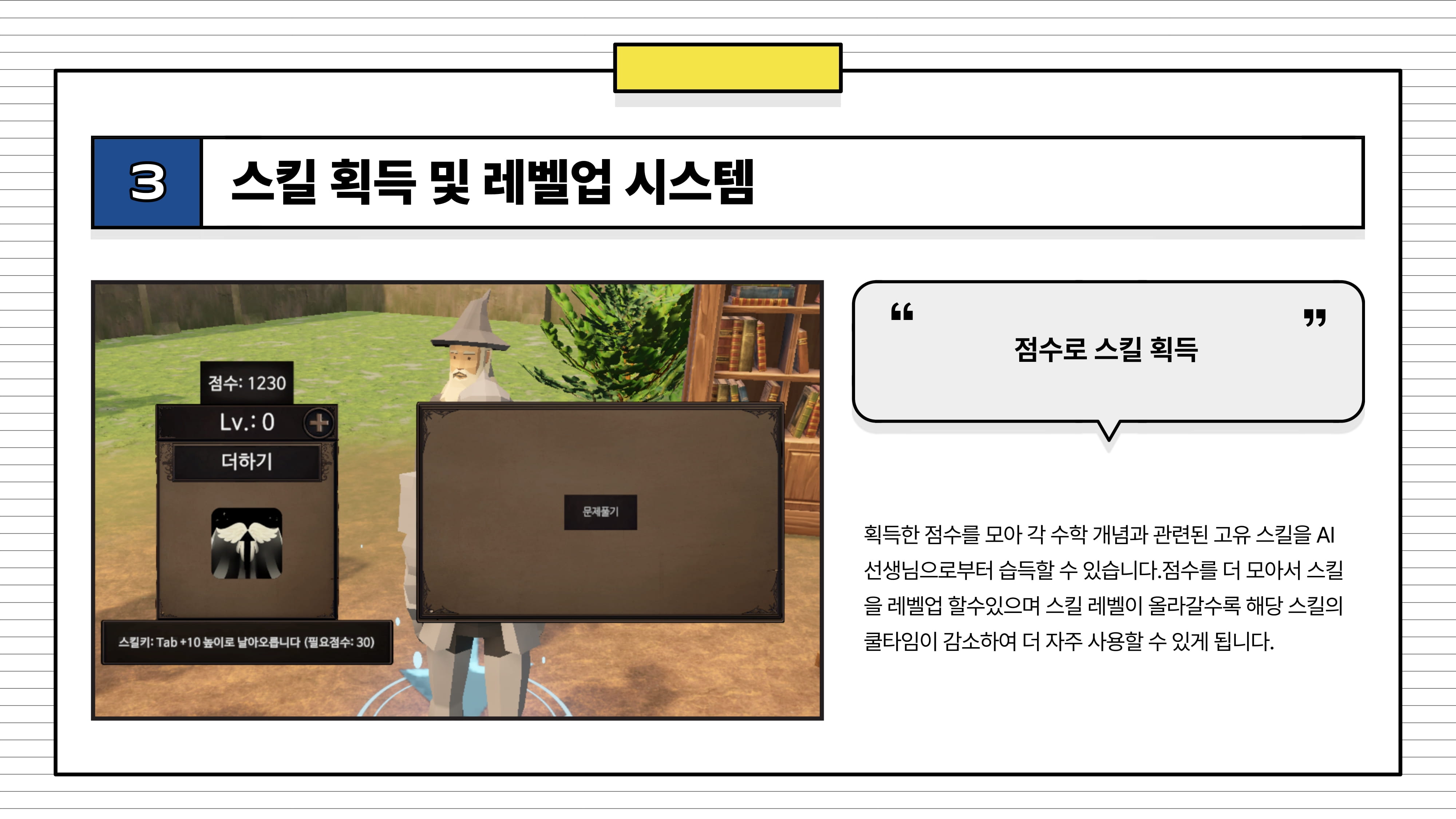 이룬2_마법수학 아카데미-04.jpg