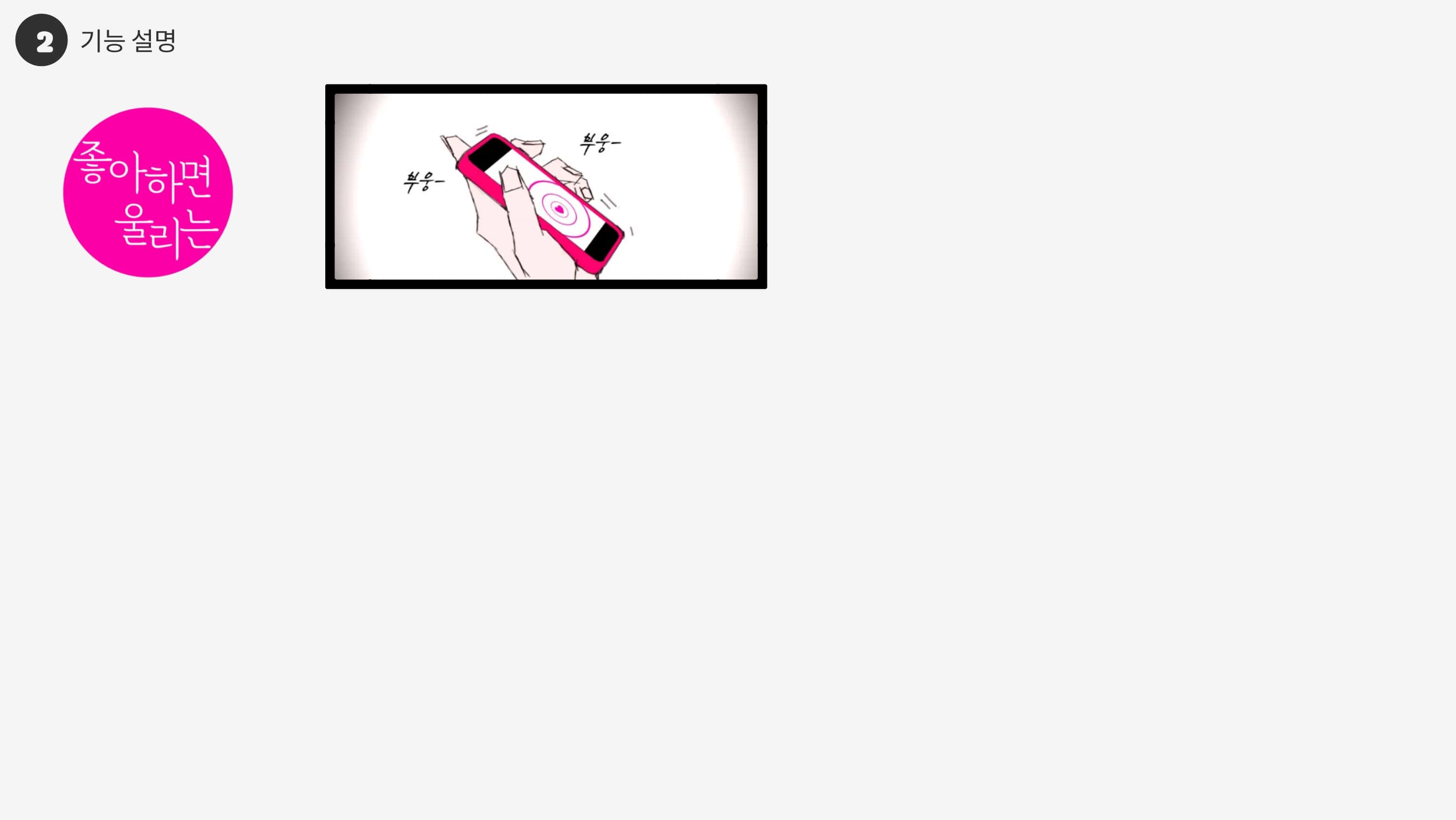 teenmatch_학생들을 위한 위치 기반 청소년 소개팅 어플_page-0005-min.jpg