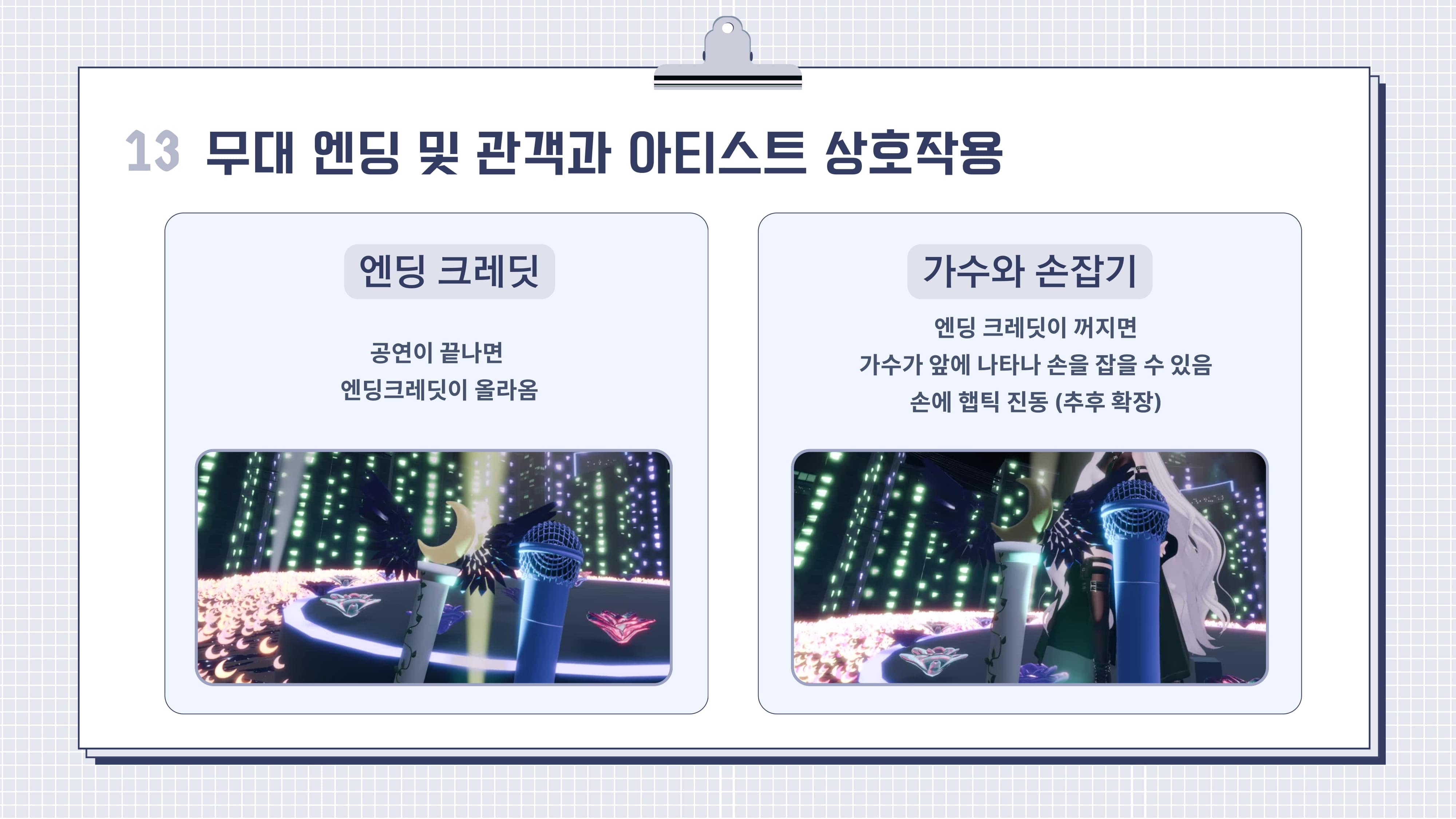 나는 오늘 최애를 만난다_나는 오늘 최애를 만난다-14-min.jpg